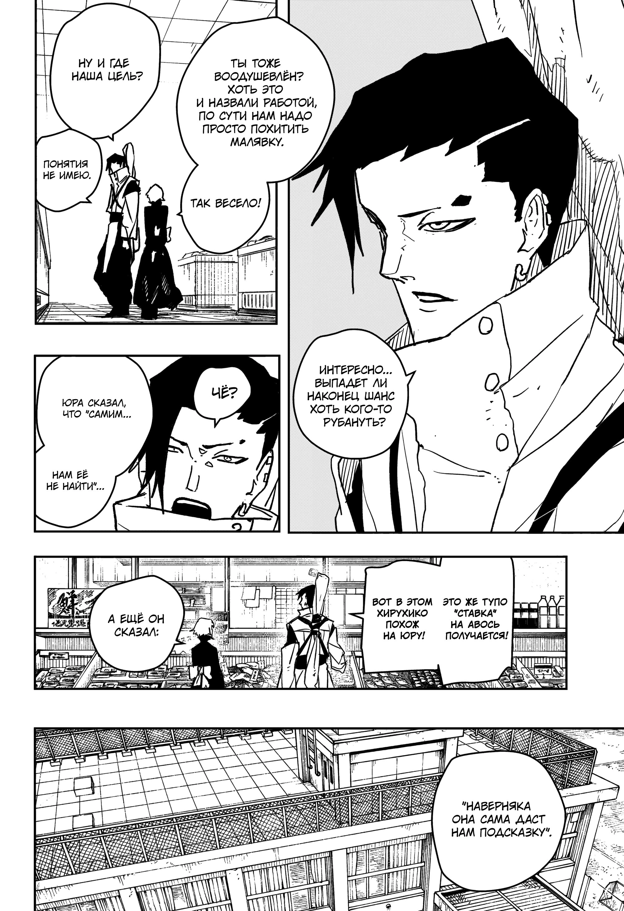 Read Кагурабати Manga Online