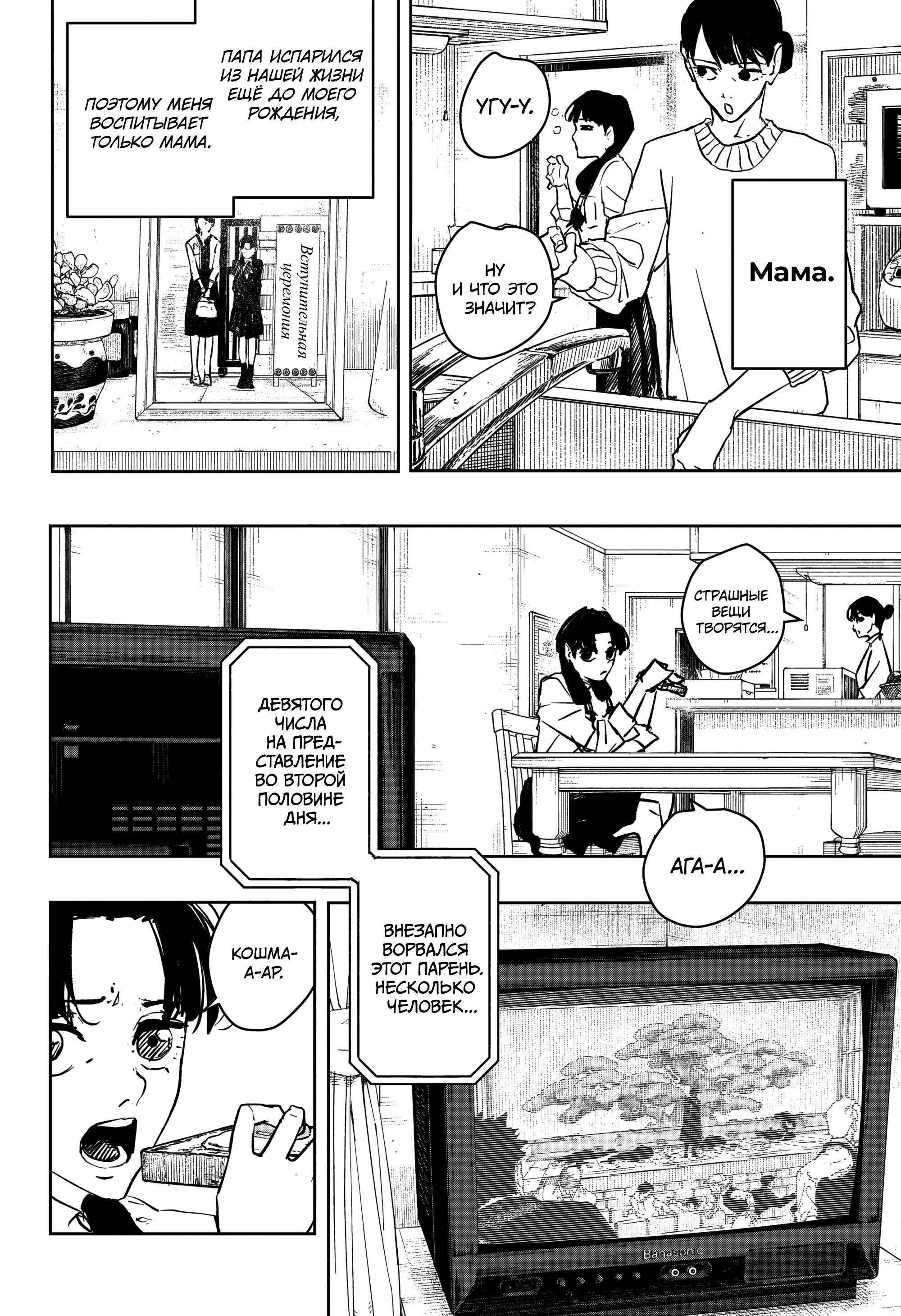 Read Кагурабати Manga Online