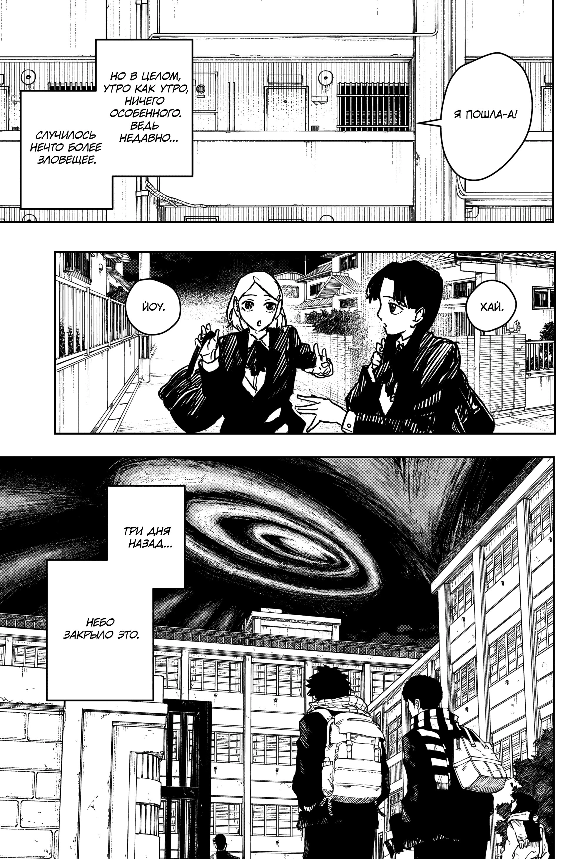 Read Кагурабати Manga Online