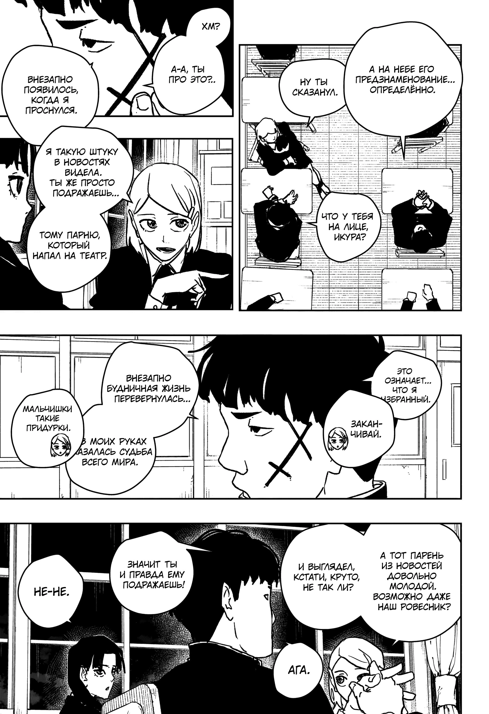 Read Кагурабати Manga Online