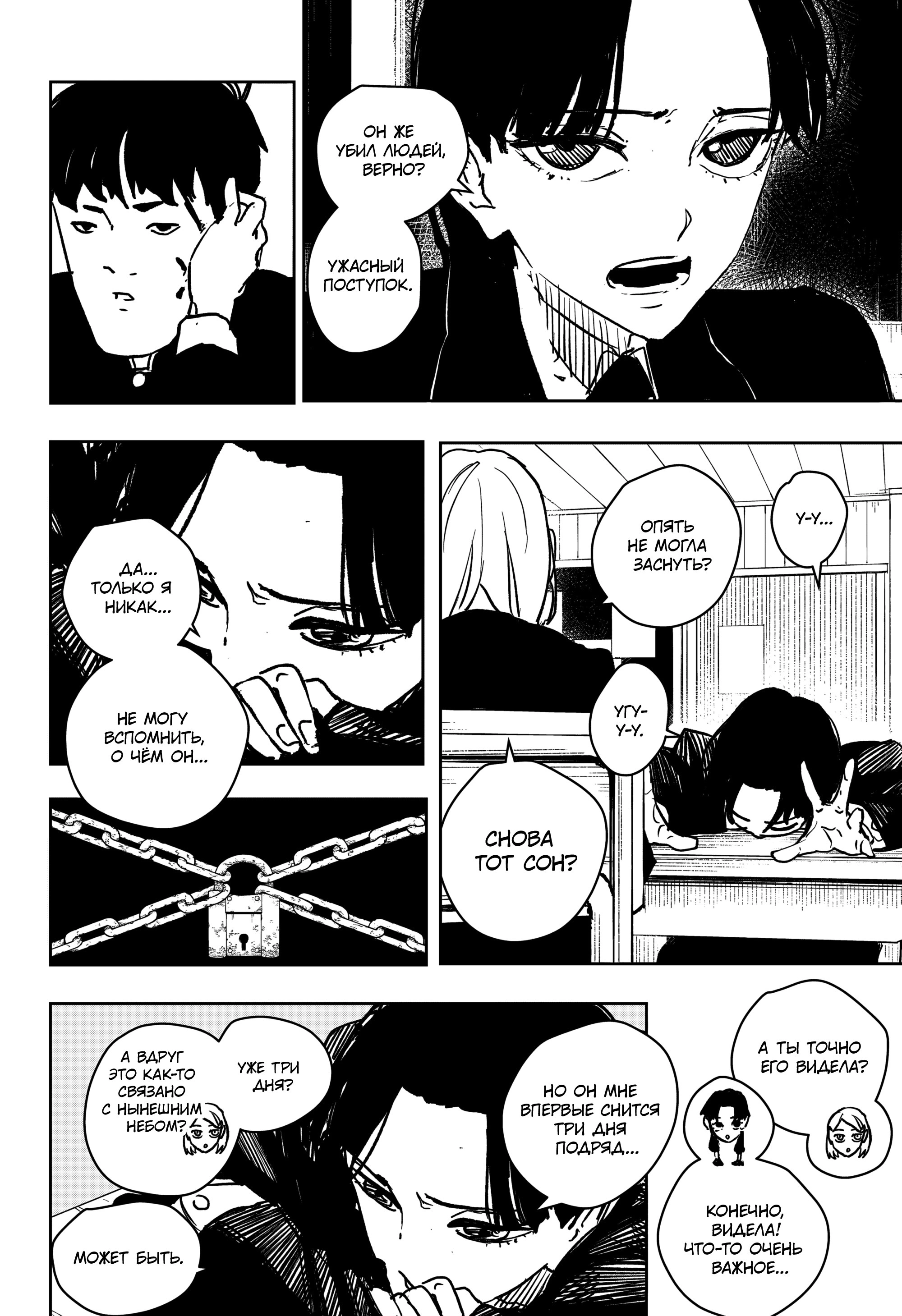 Read Кагурабати Manga Online