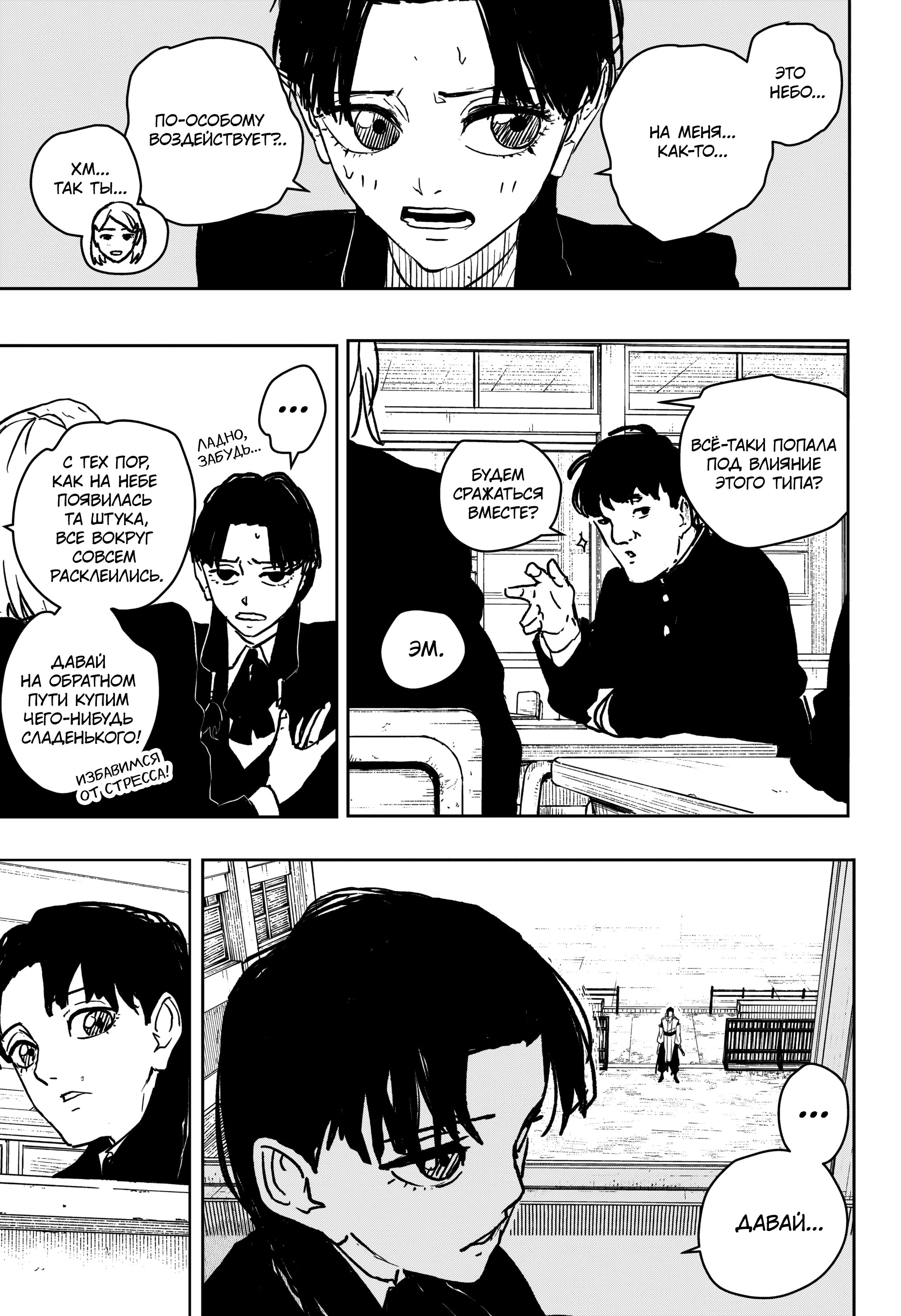 Read Кагурабати Manga Online