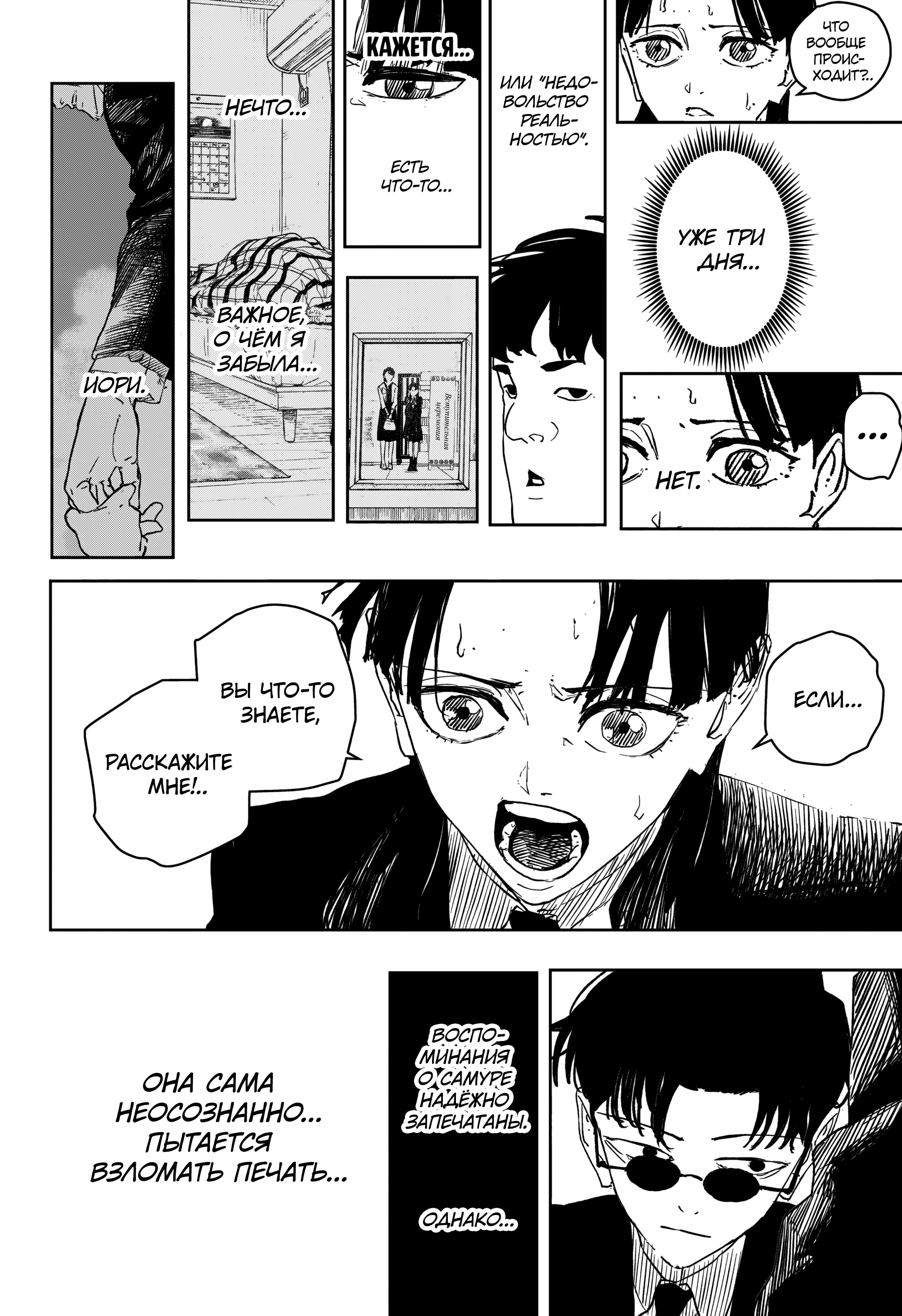 Read Кагурабати Manga Online