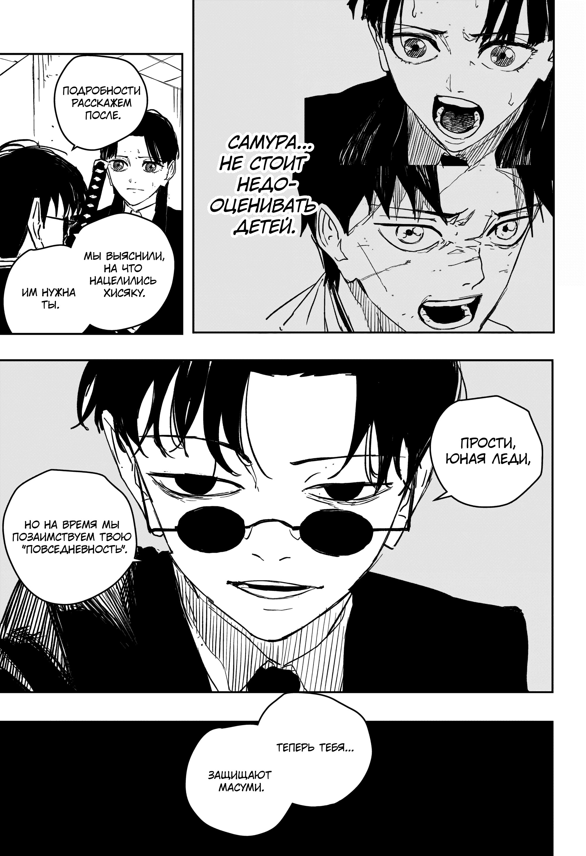 Read Кагурабати Manga Online