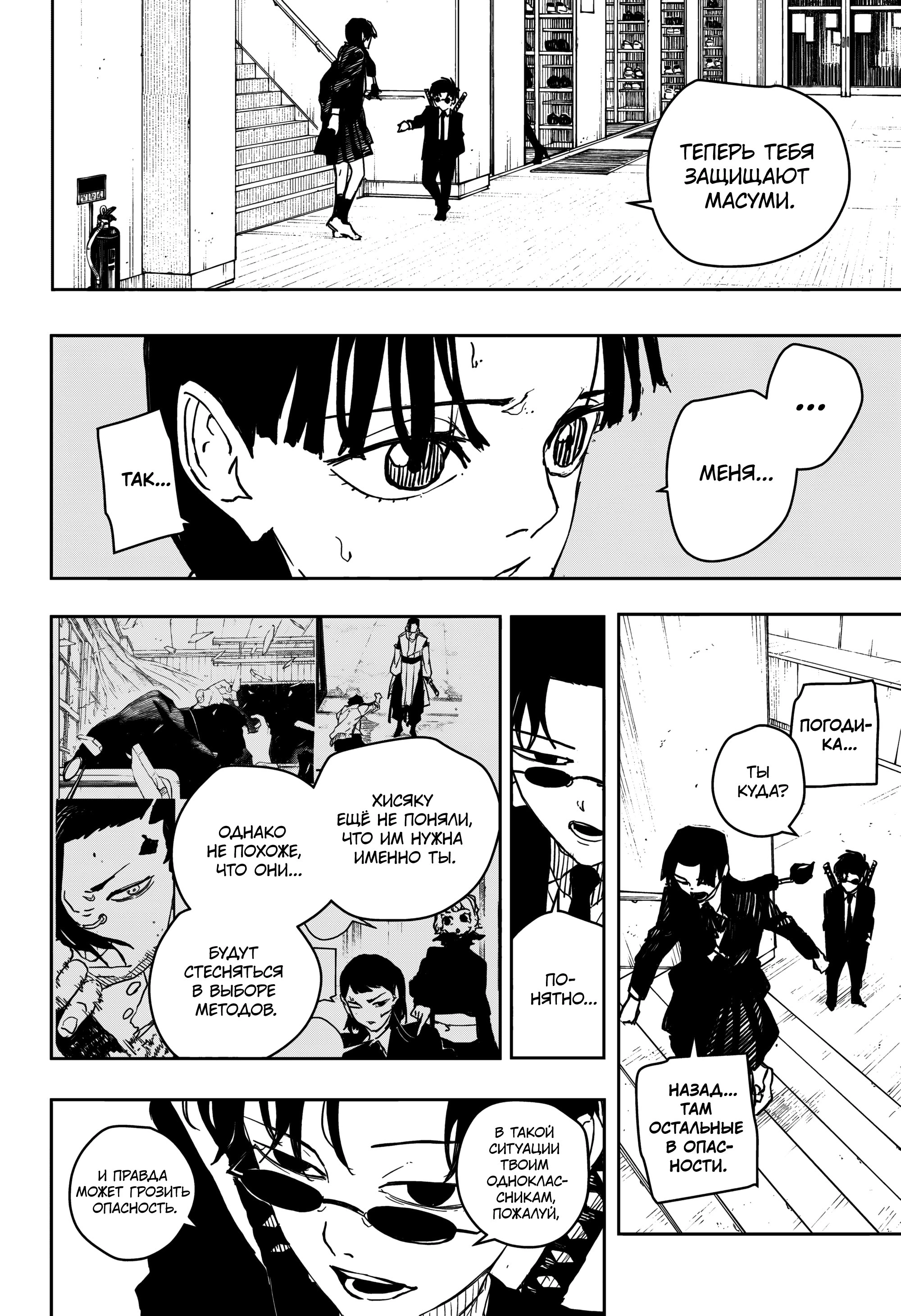 Read Кагурабати Manga Online