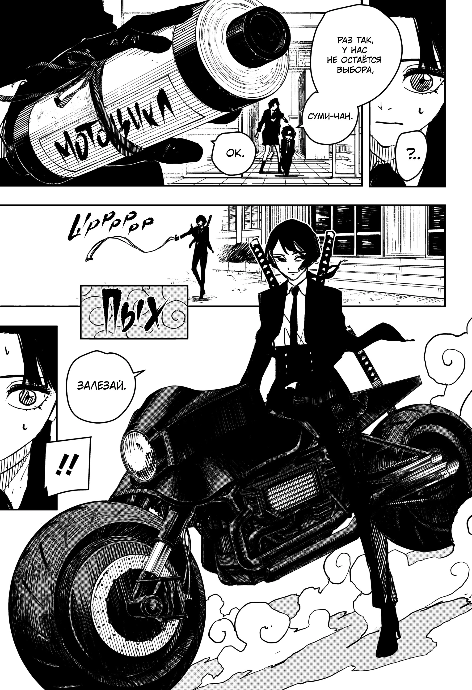 Read Кагурабати Manga Online