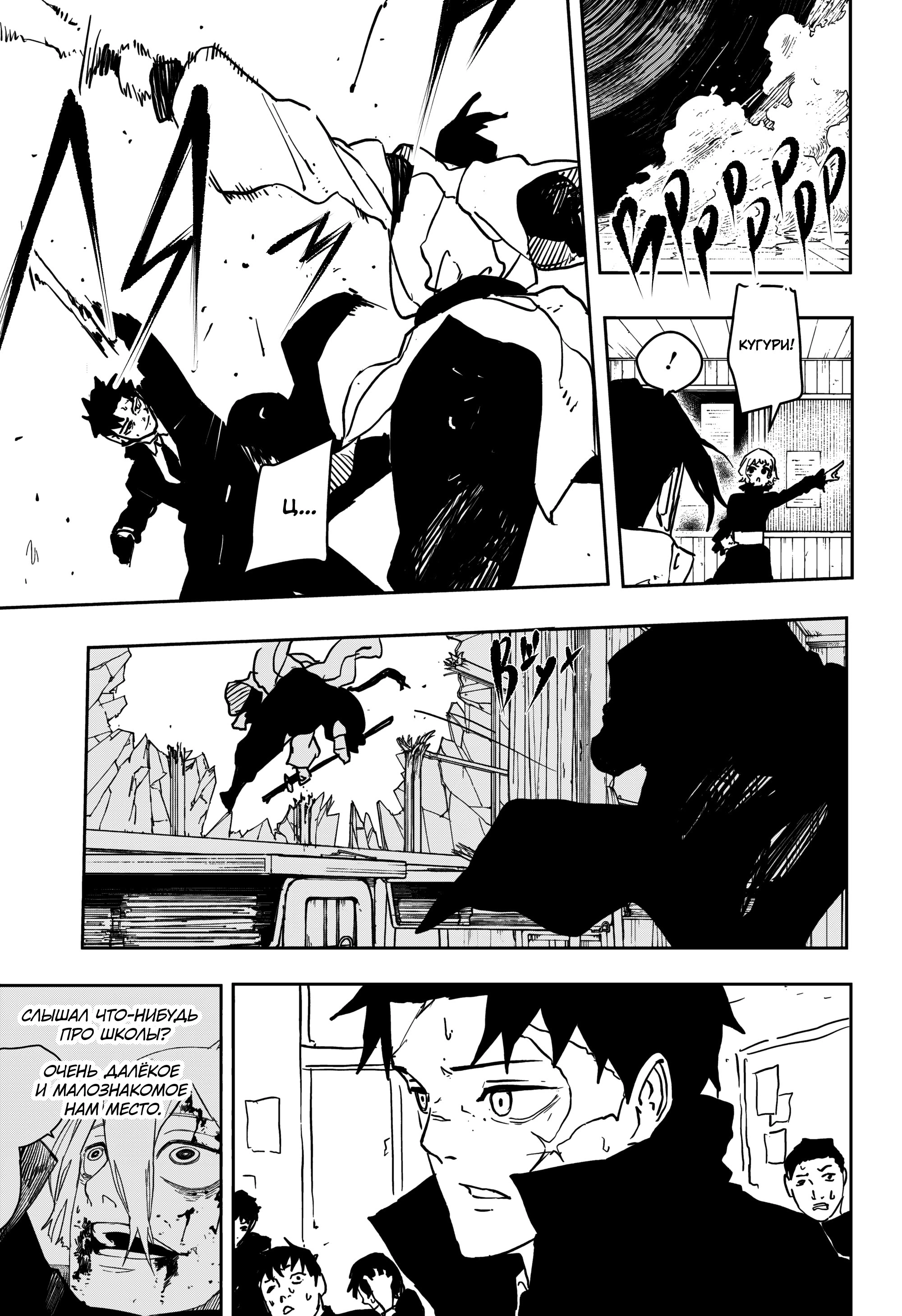 Read Кагурабати Manga Online