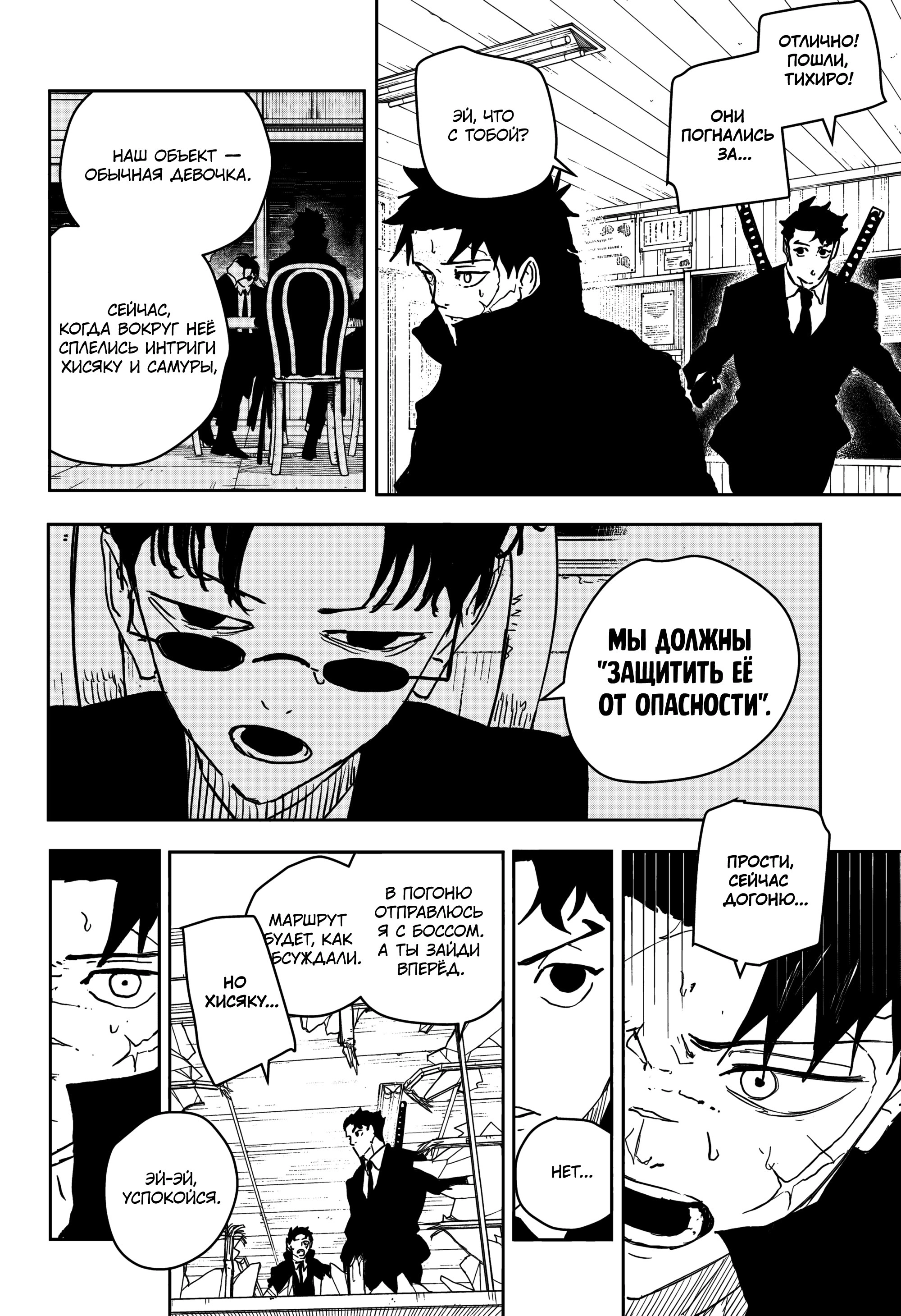 Read Кагурабати Manga Online