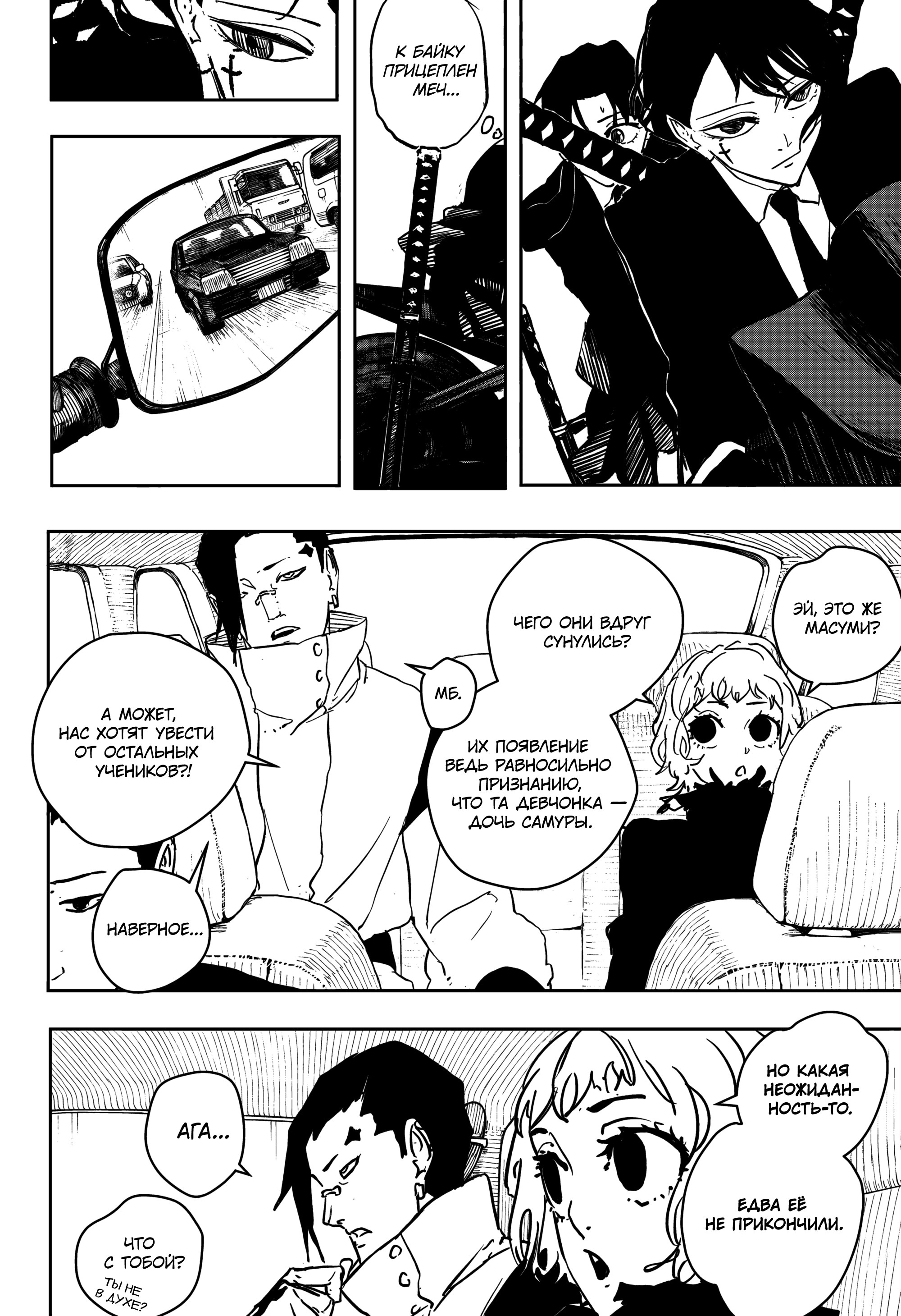 Read Кагурабати Manga Online