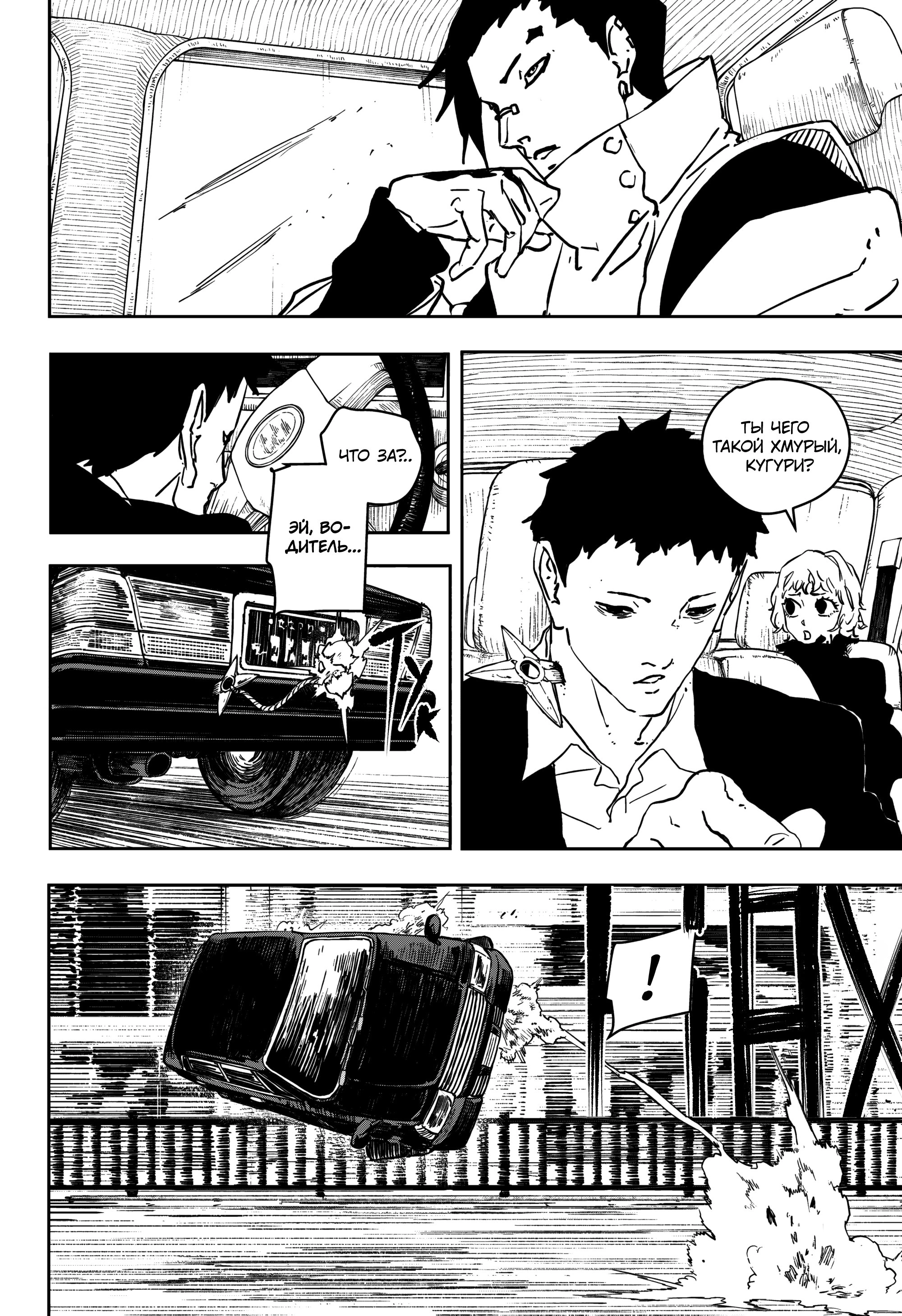 Read Кагурабати Manga Online