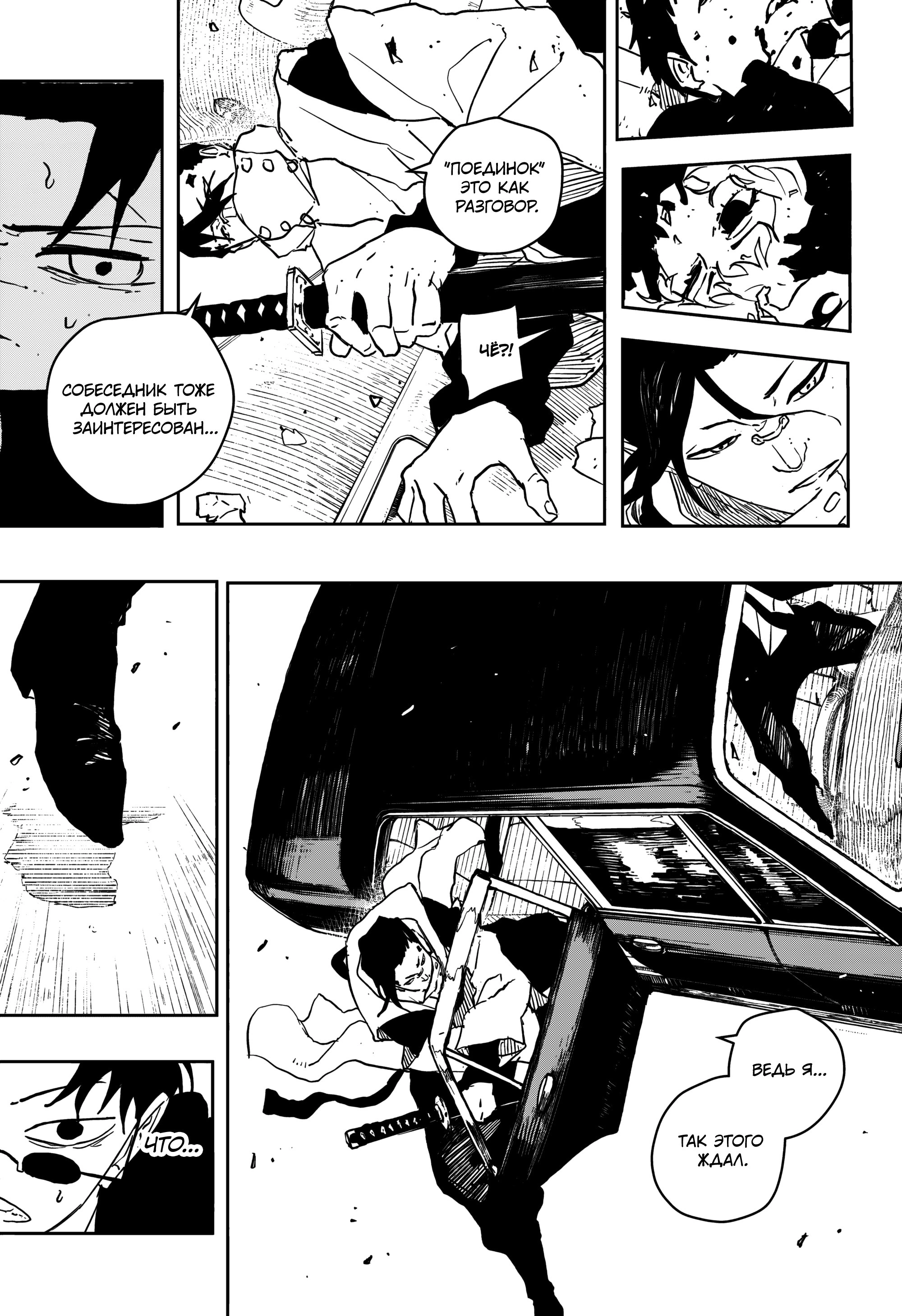 Read Кагурабати Manga Online