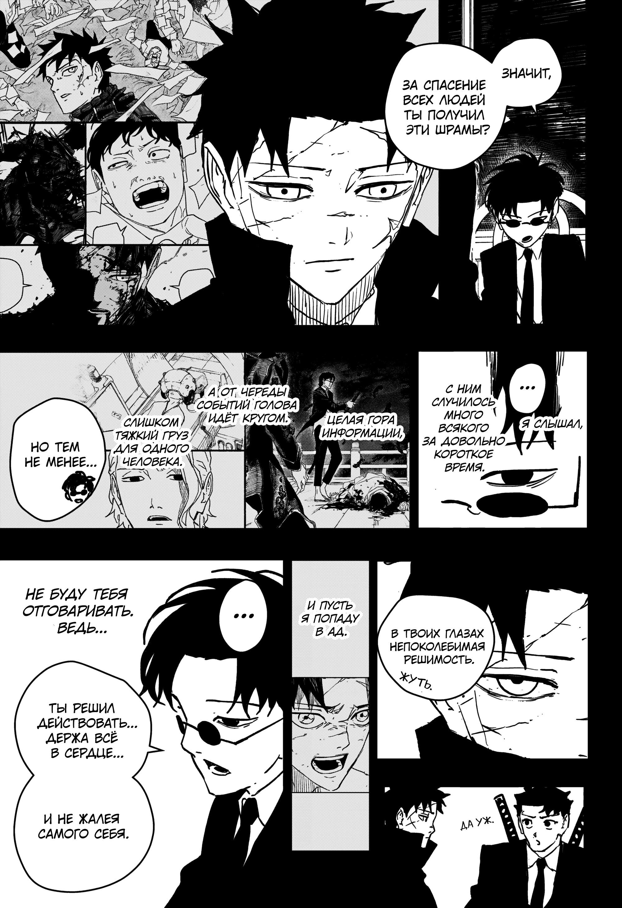 Read Кагурабати Manga Online