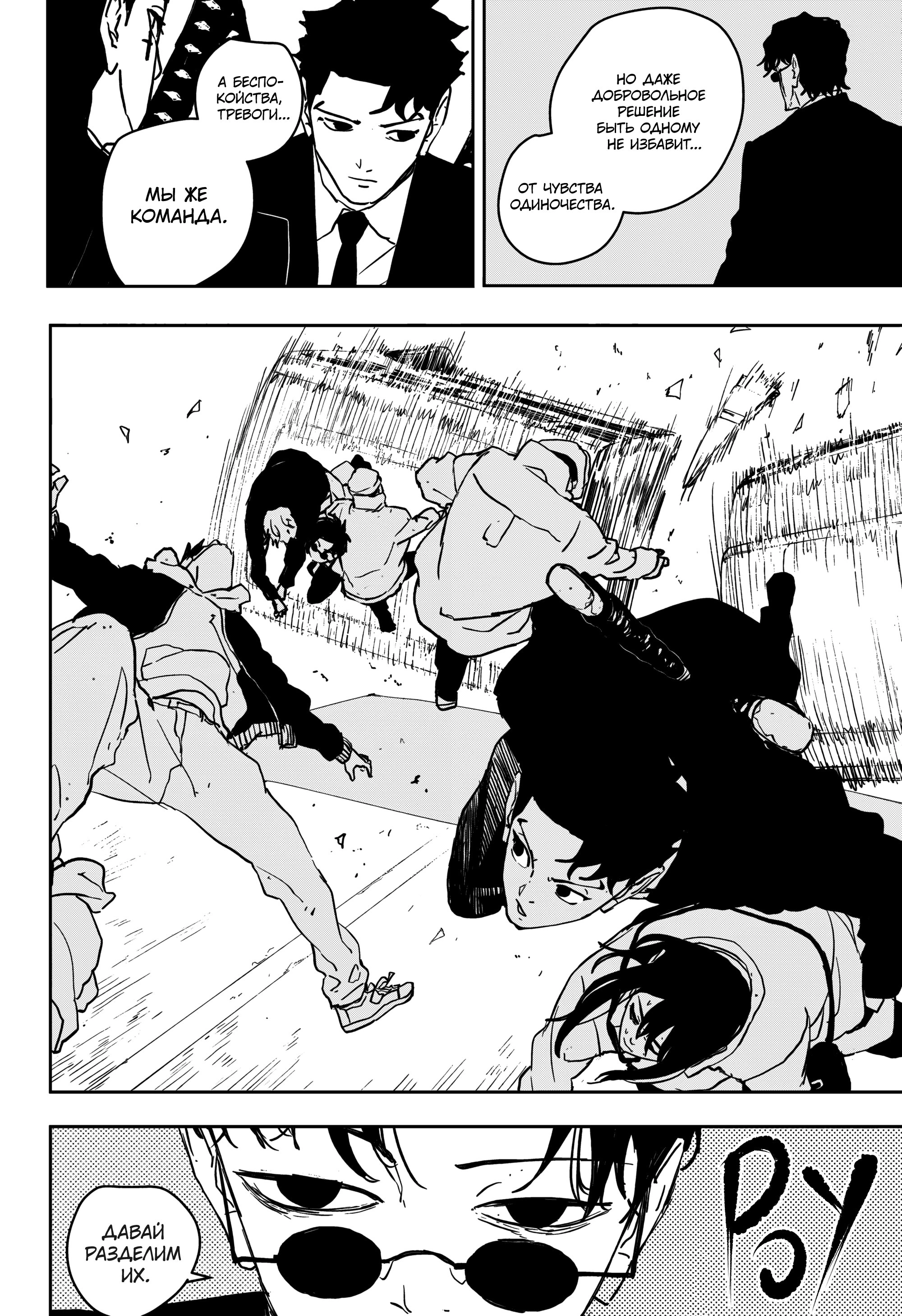 Read Кагурабати Manga Online