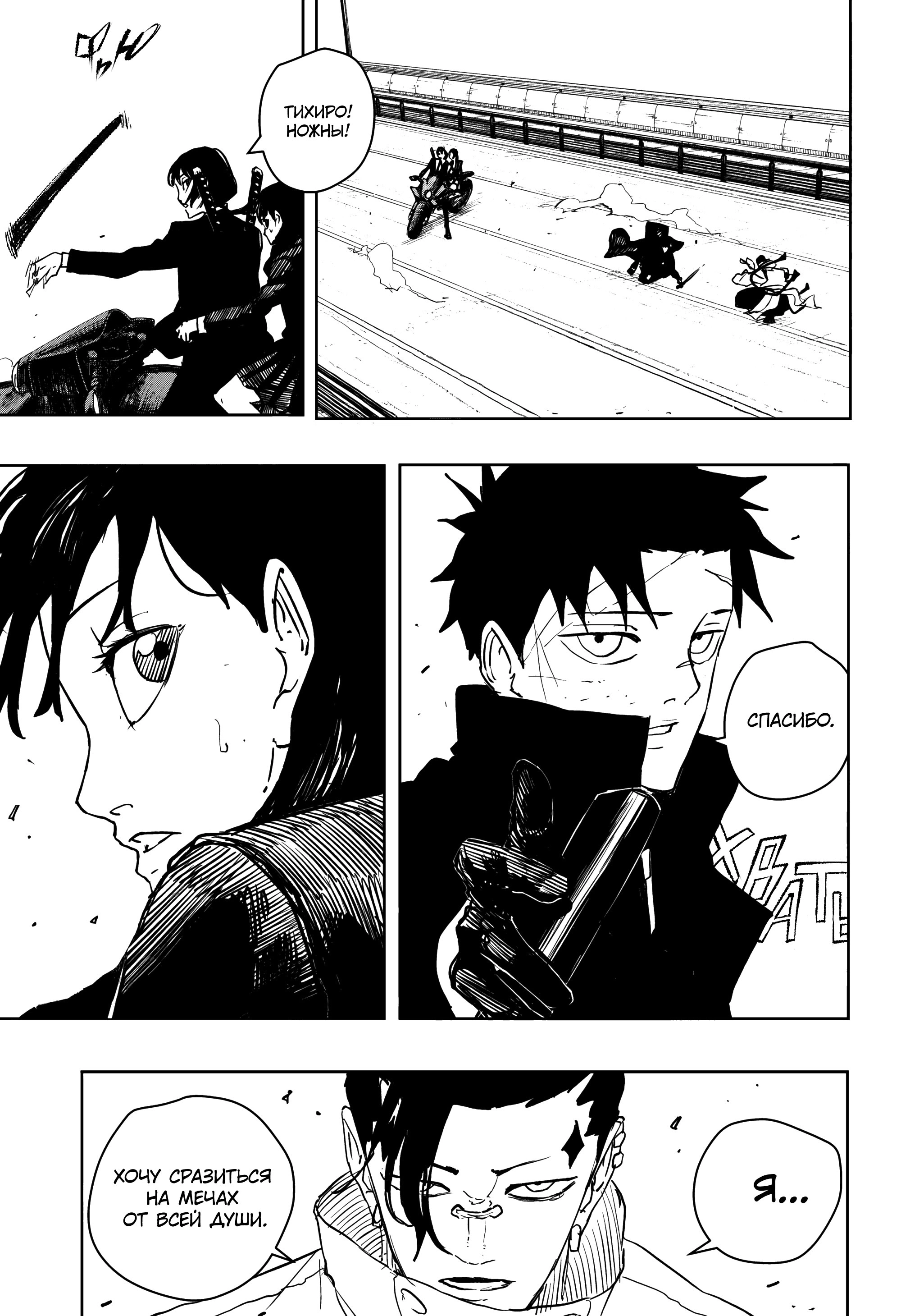 Read Кагурабати Manga Online