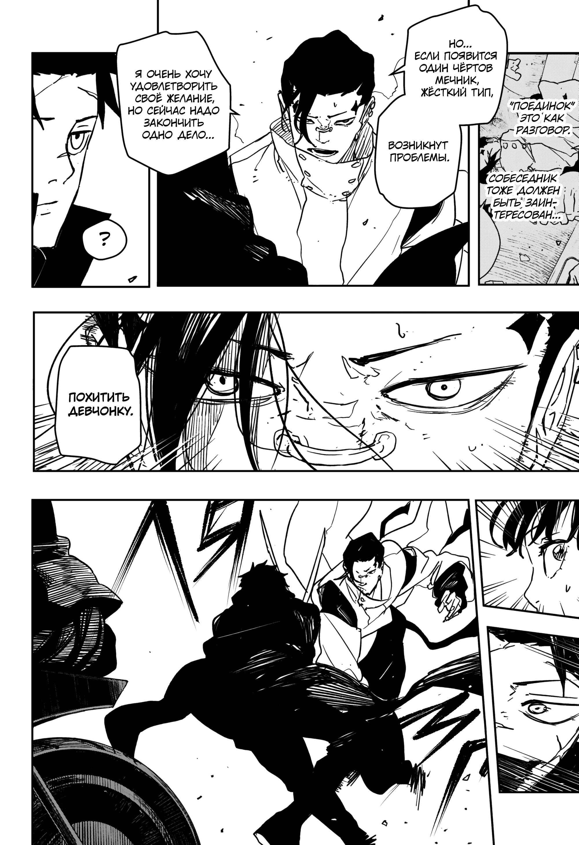 Read Кагурабати Manga Online