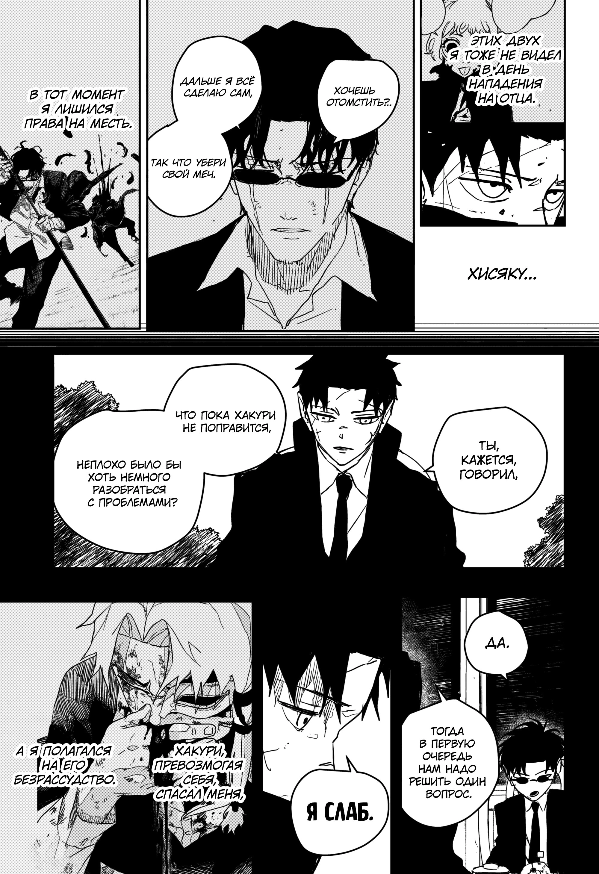 Read Кагурабати Manga Online