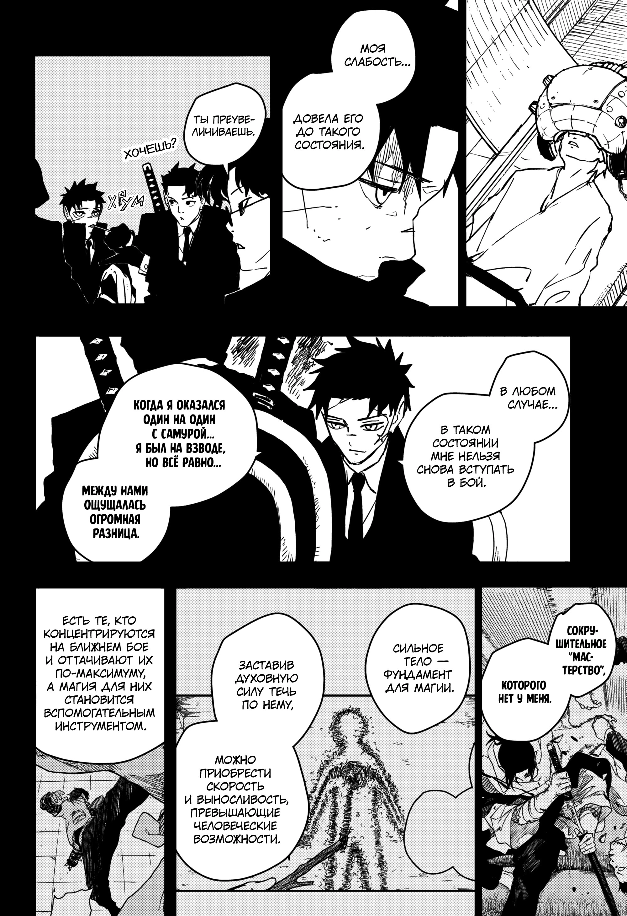 Read Кагурабати Manga Online