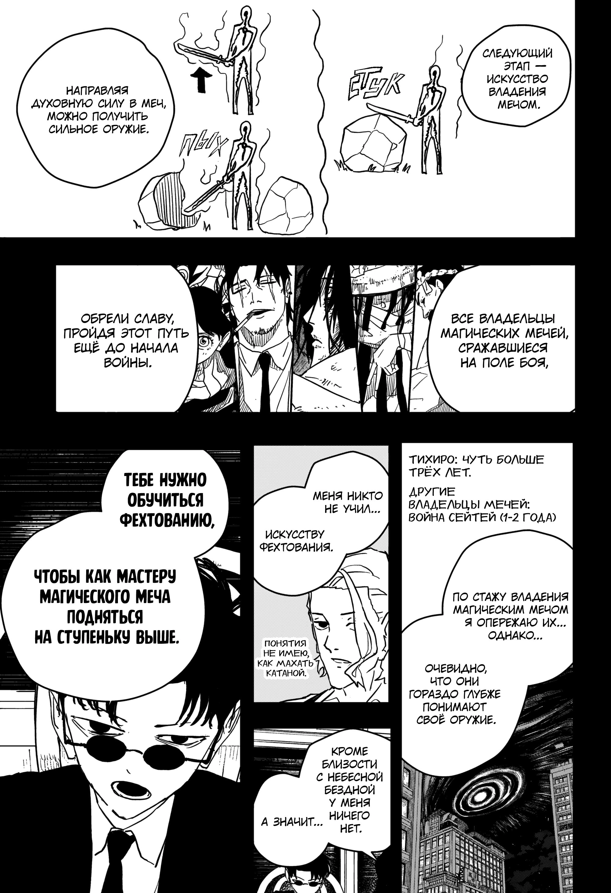 Read Кагурабати Manga Online