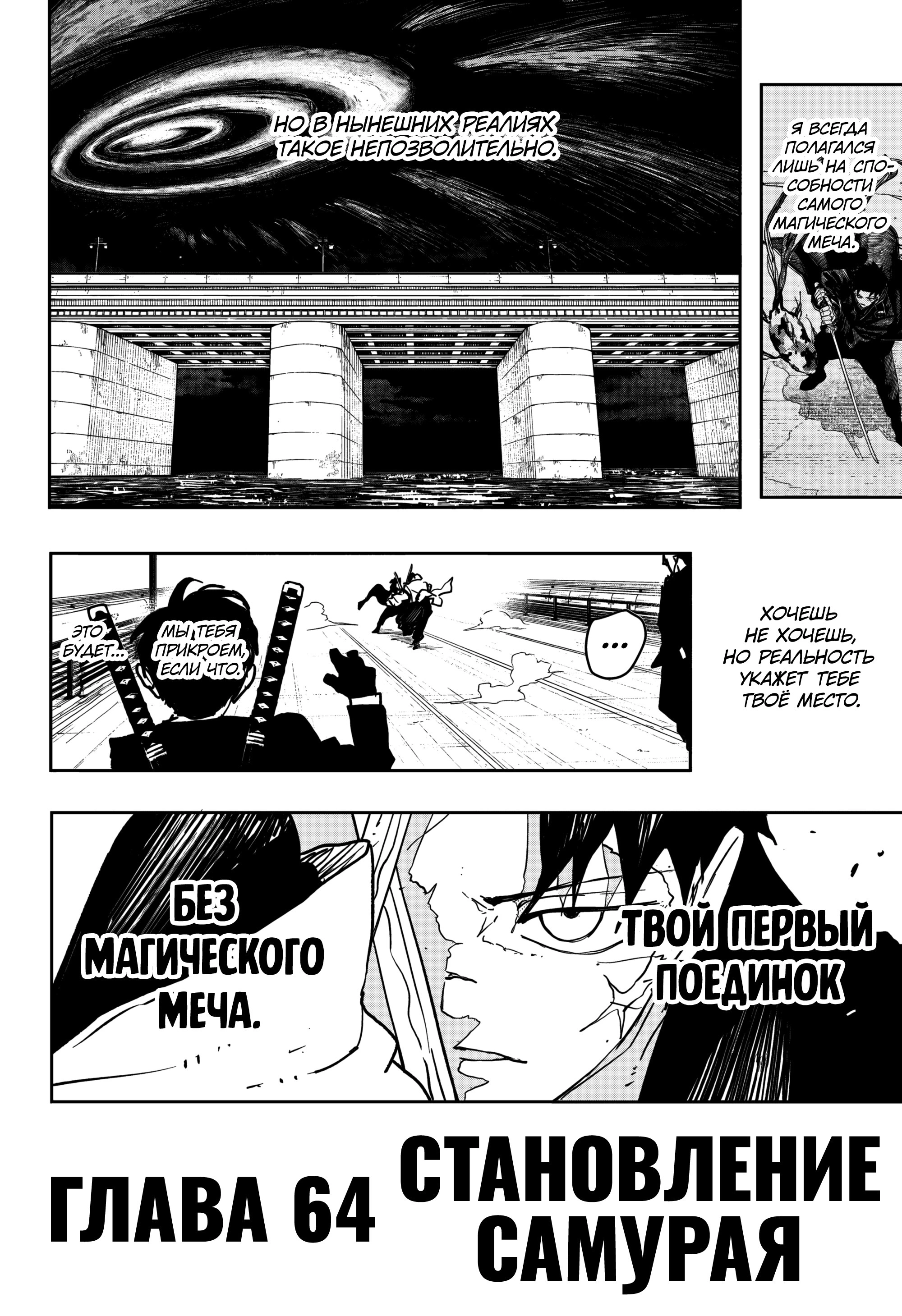 Read Кагурабати Manga Online