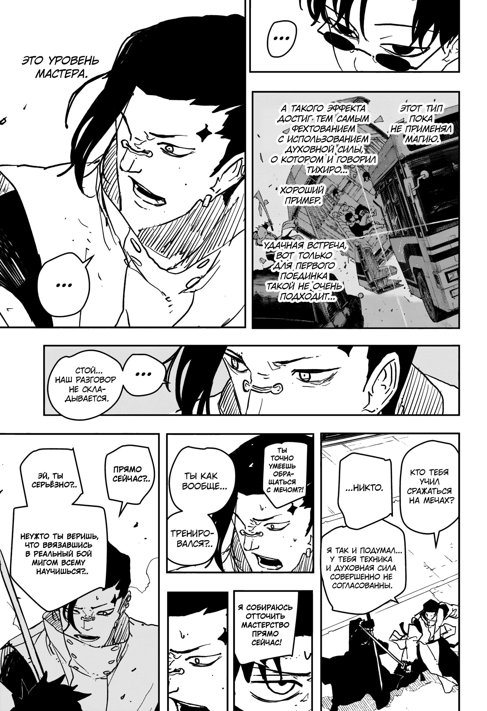 Read Кагурабати Manga Online