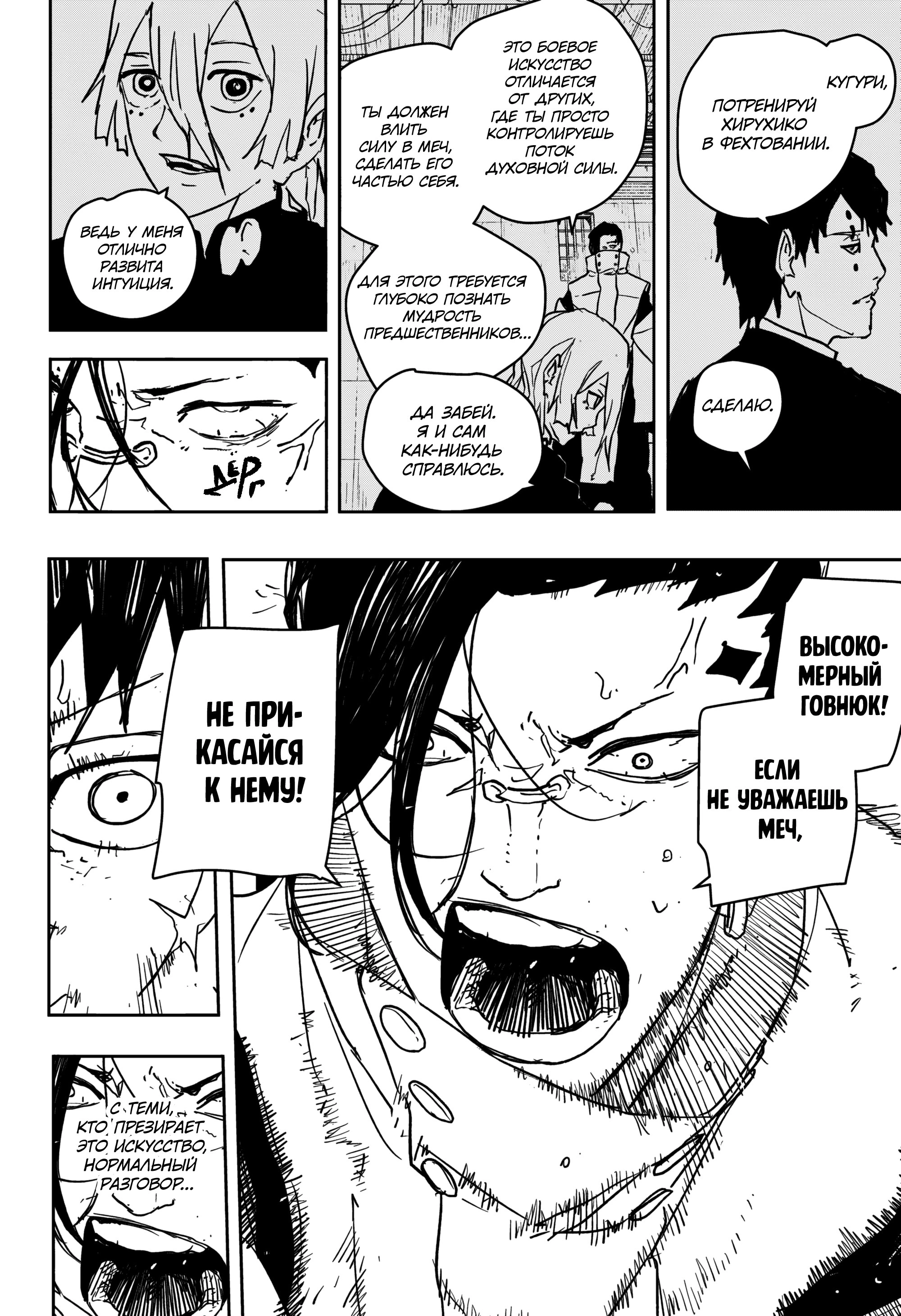 Read Кагурабати Manga Online