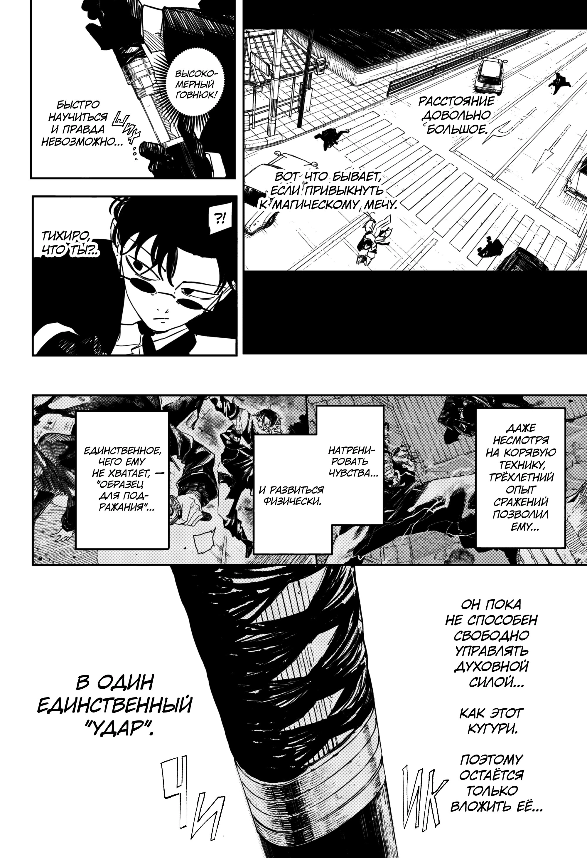 Read Кагурабати Manga Online