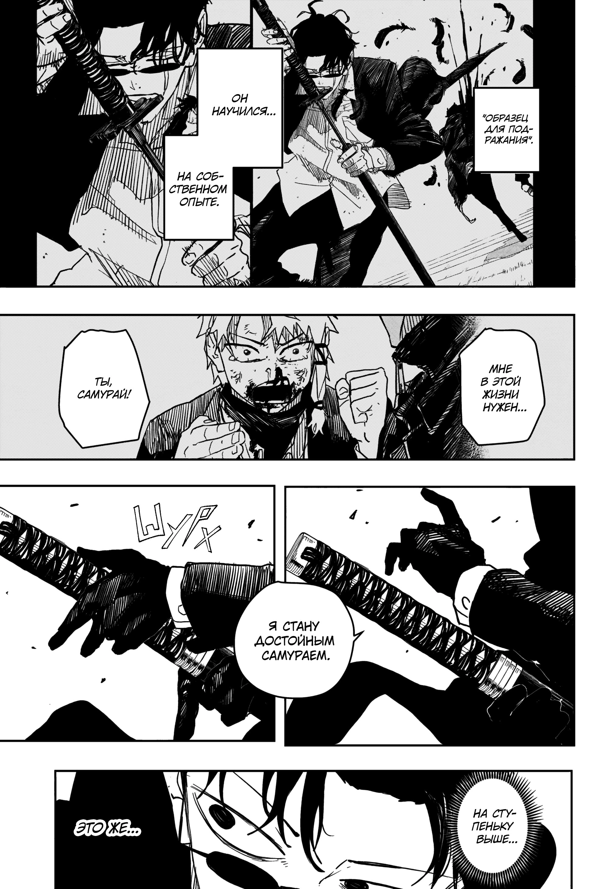 Read Кагурабати Manga Online