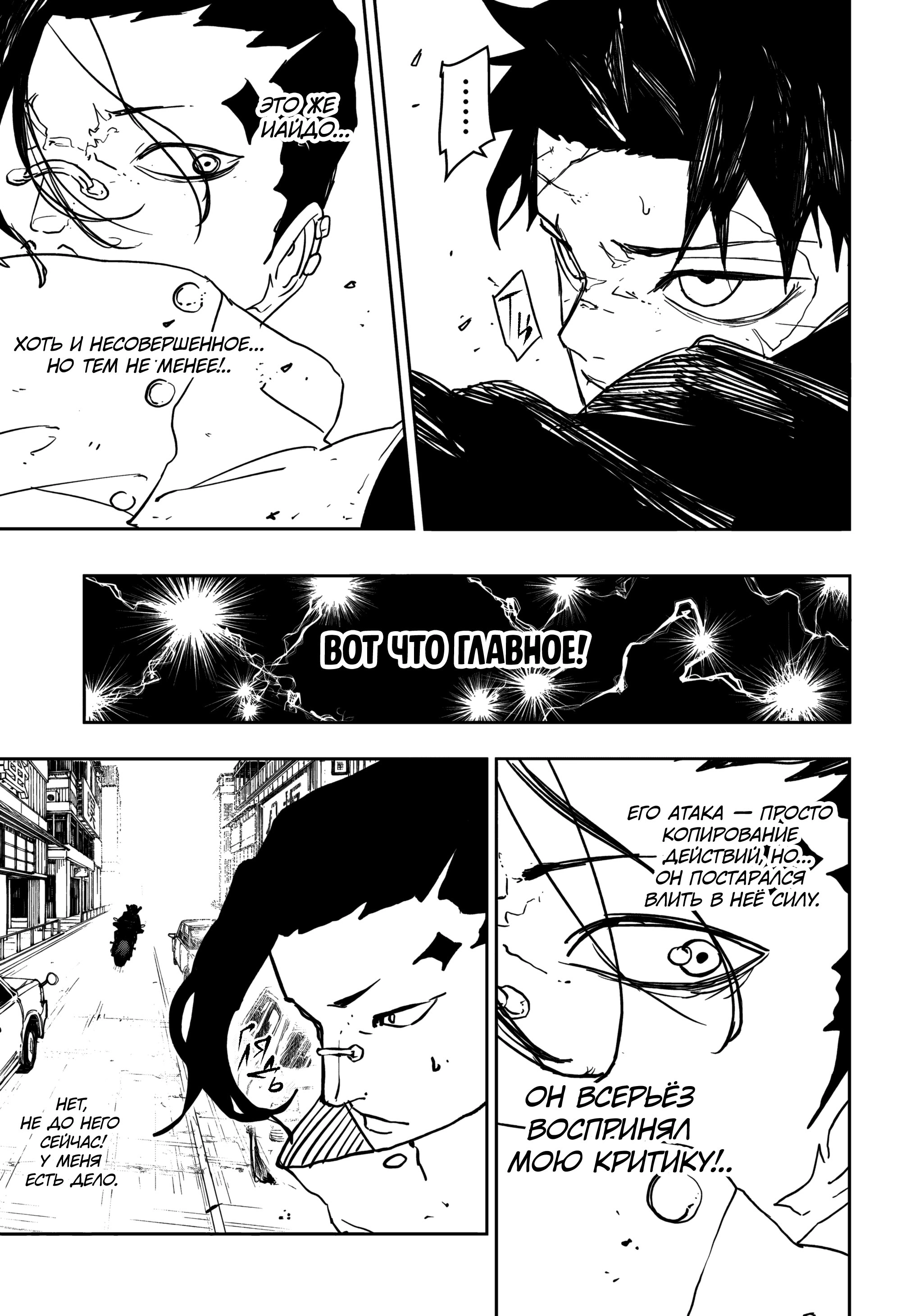 Read Кагурабати Manga Online