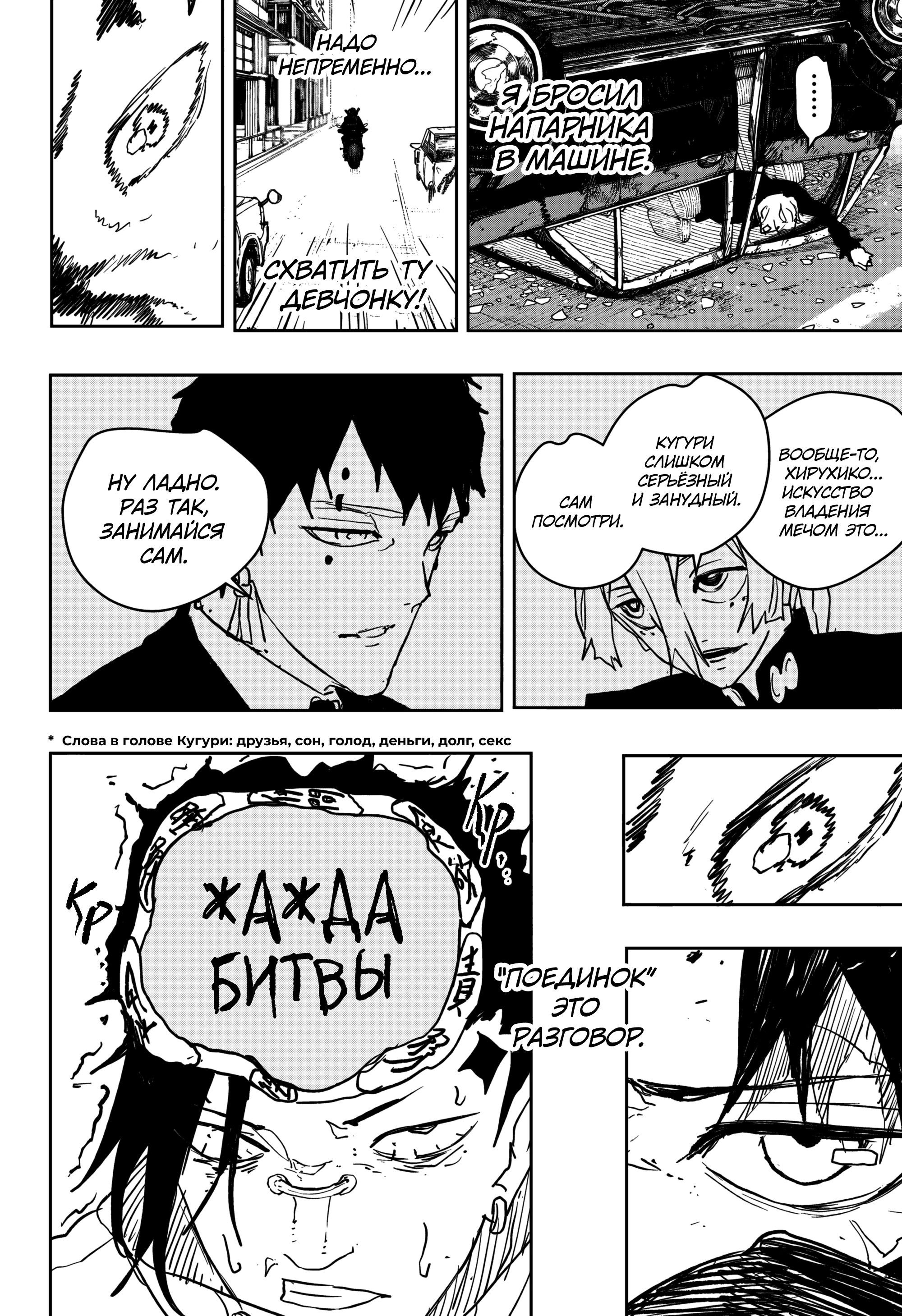 Read Кагурабати Manga Online