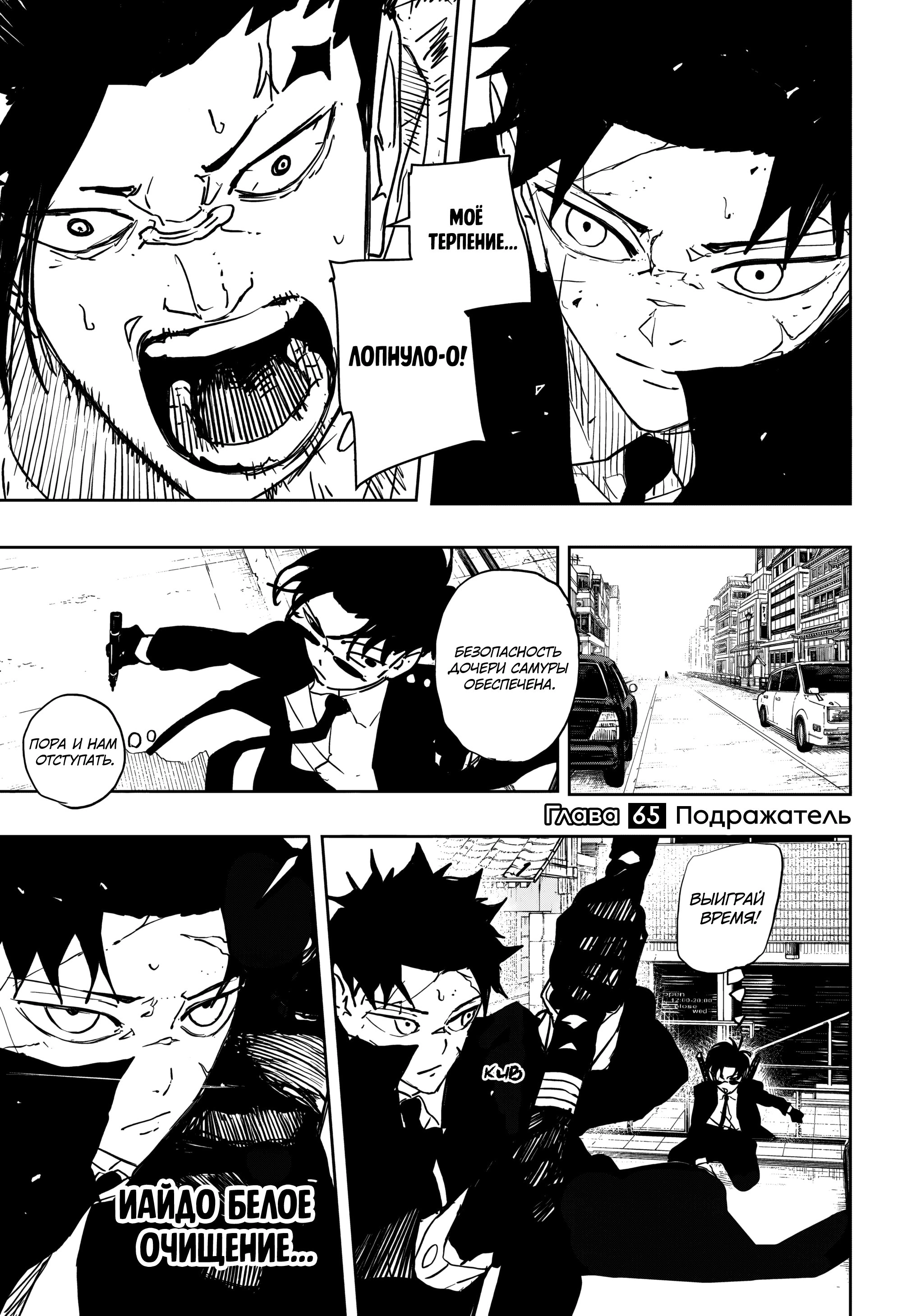 Read Кагурабати Manga Online