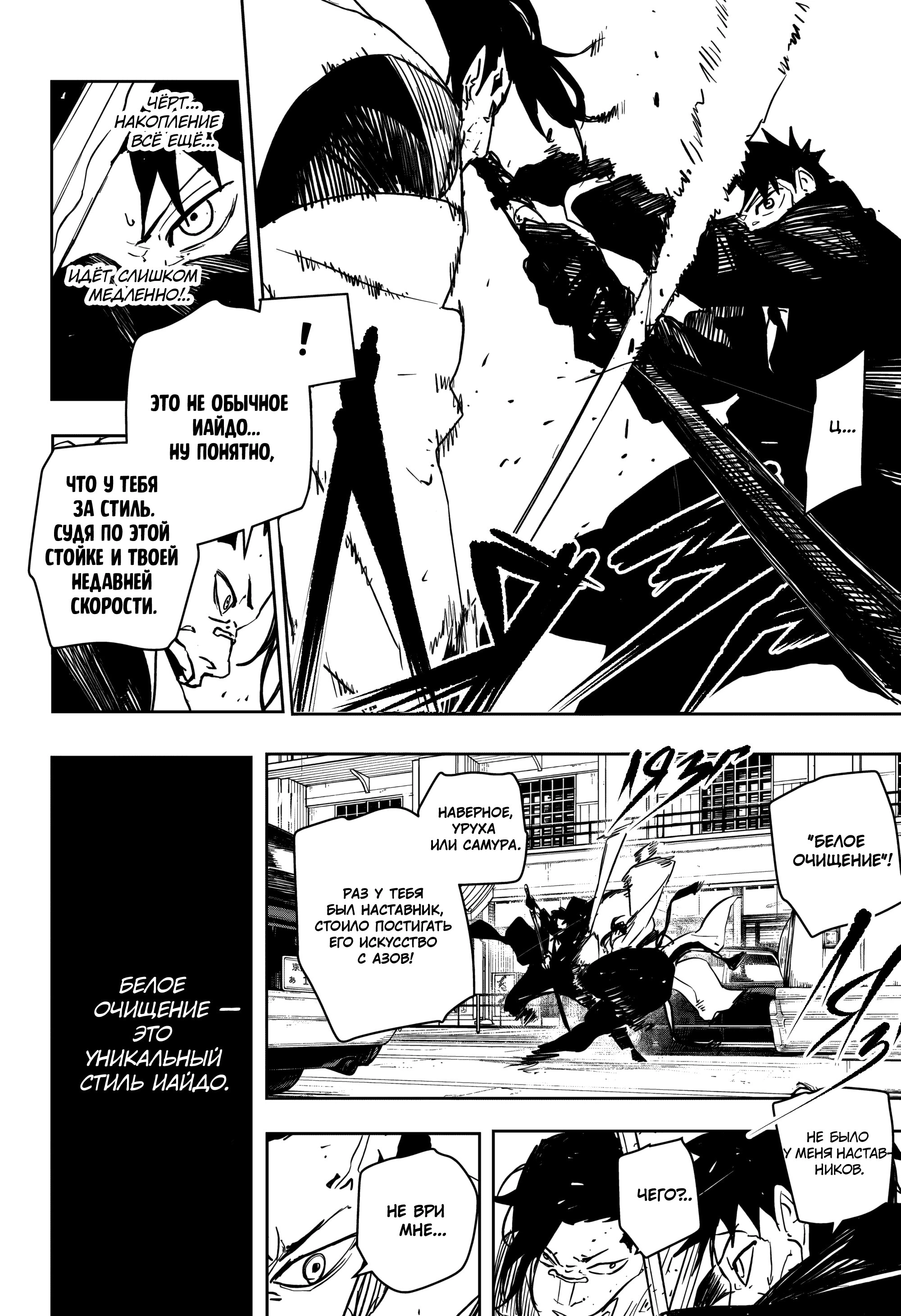 Read Кагурабати Manga Online