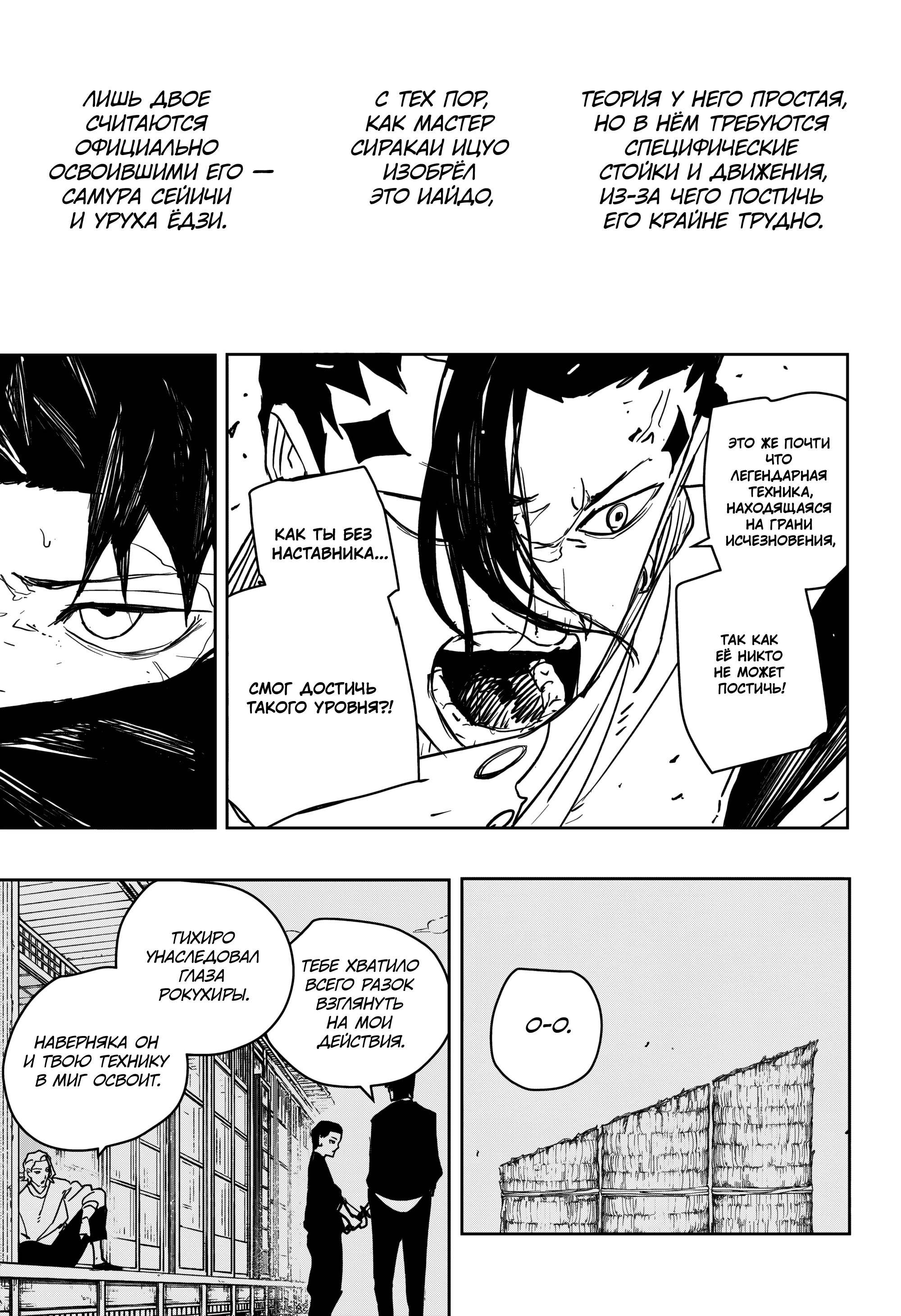 Read Кагурабати Manga Online