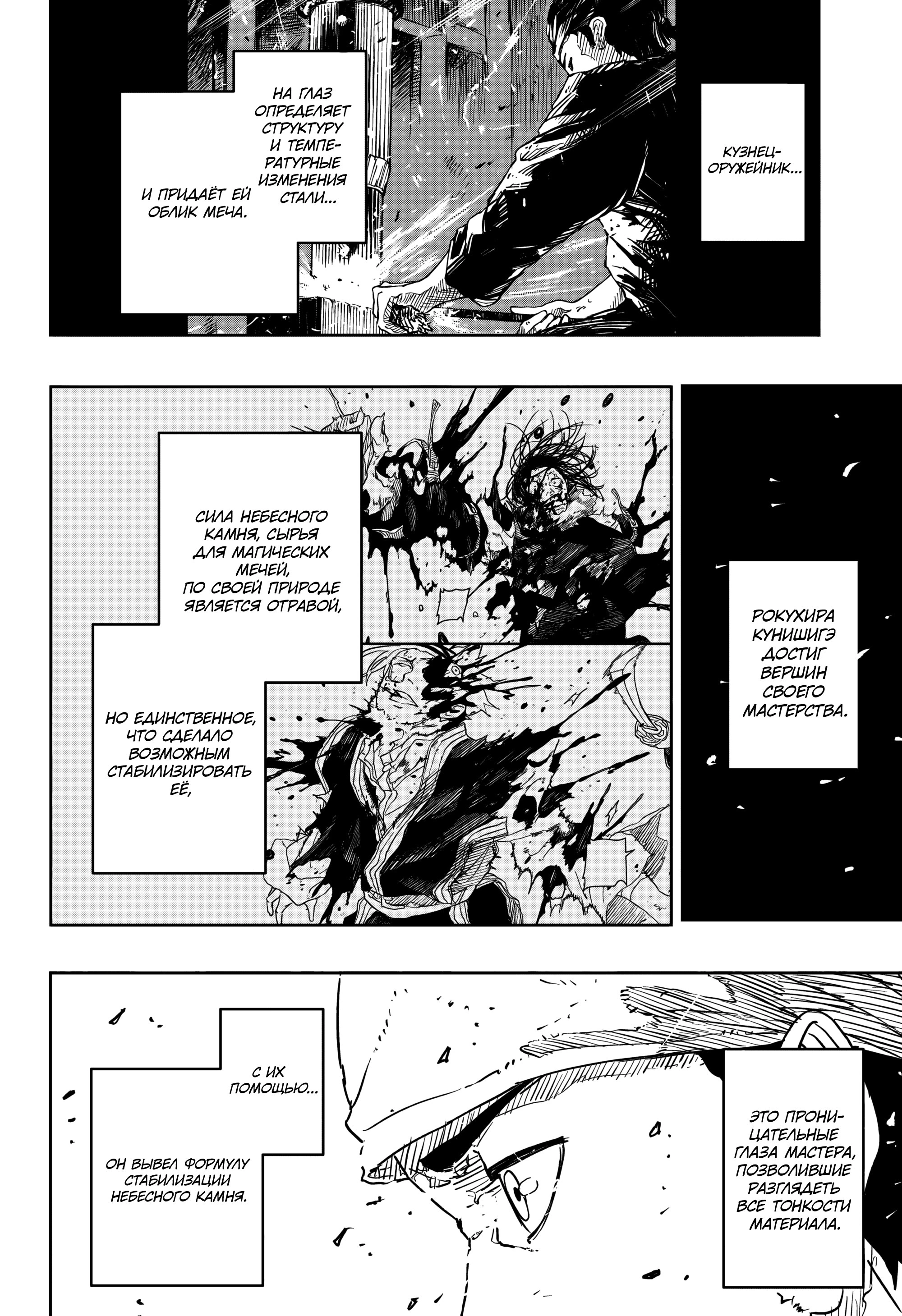 Read Кагурабати Manga Online