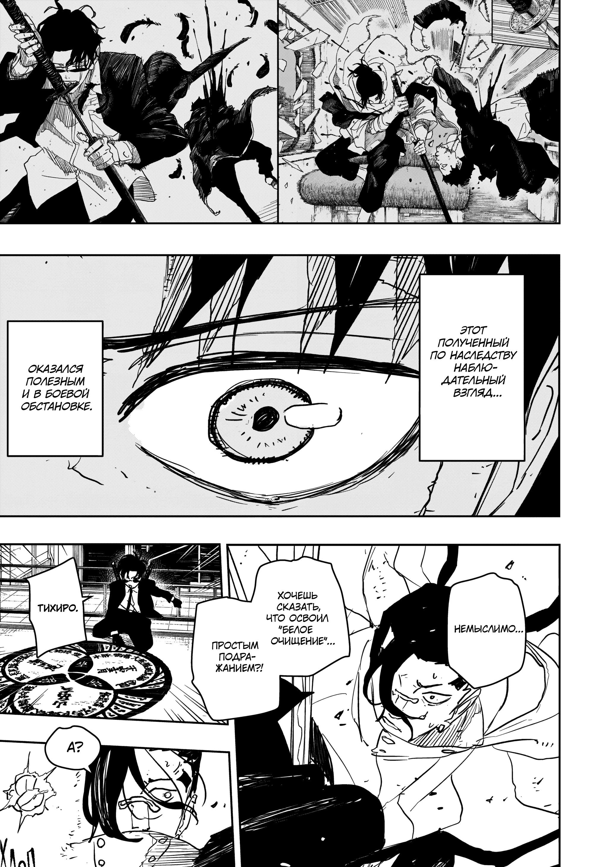 Read Кагурабати Manga Online