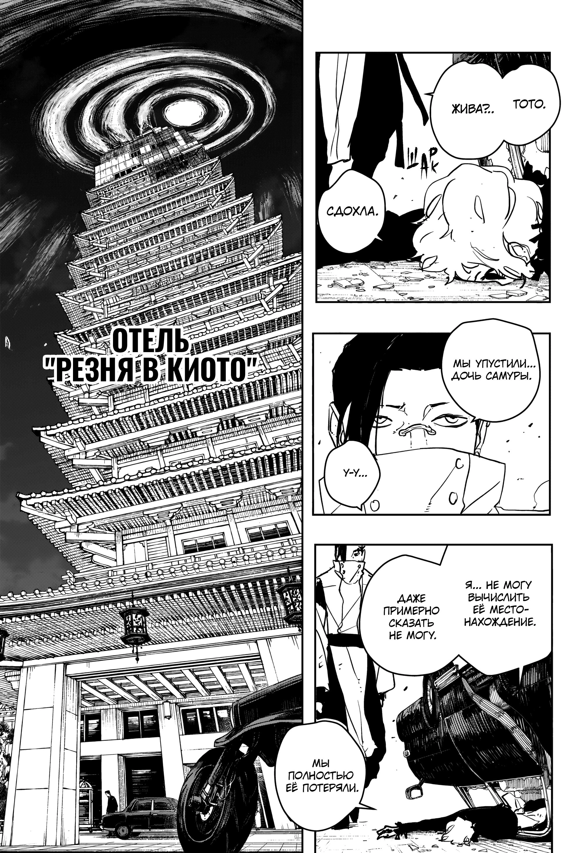 Read Кагурабати Manga Online