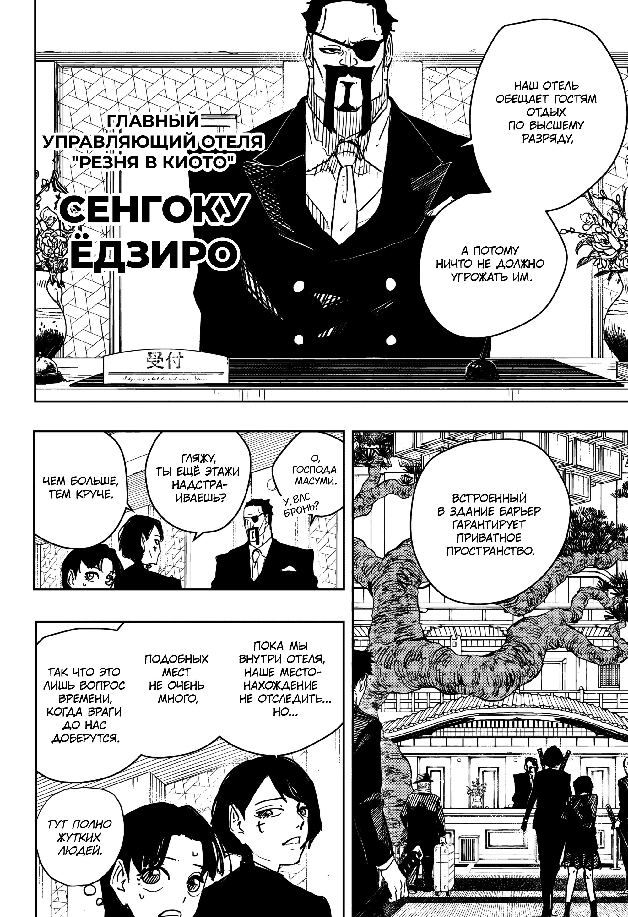 Read Кагурабати Manga Online