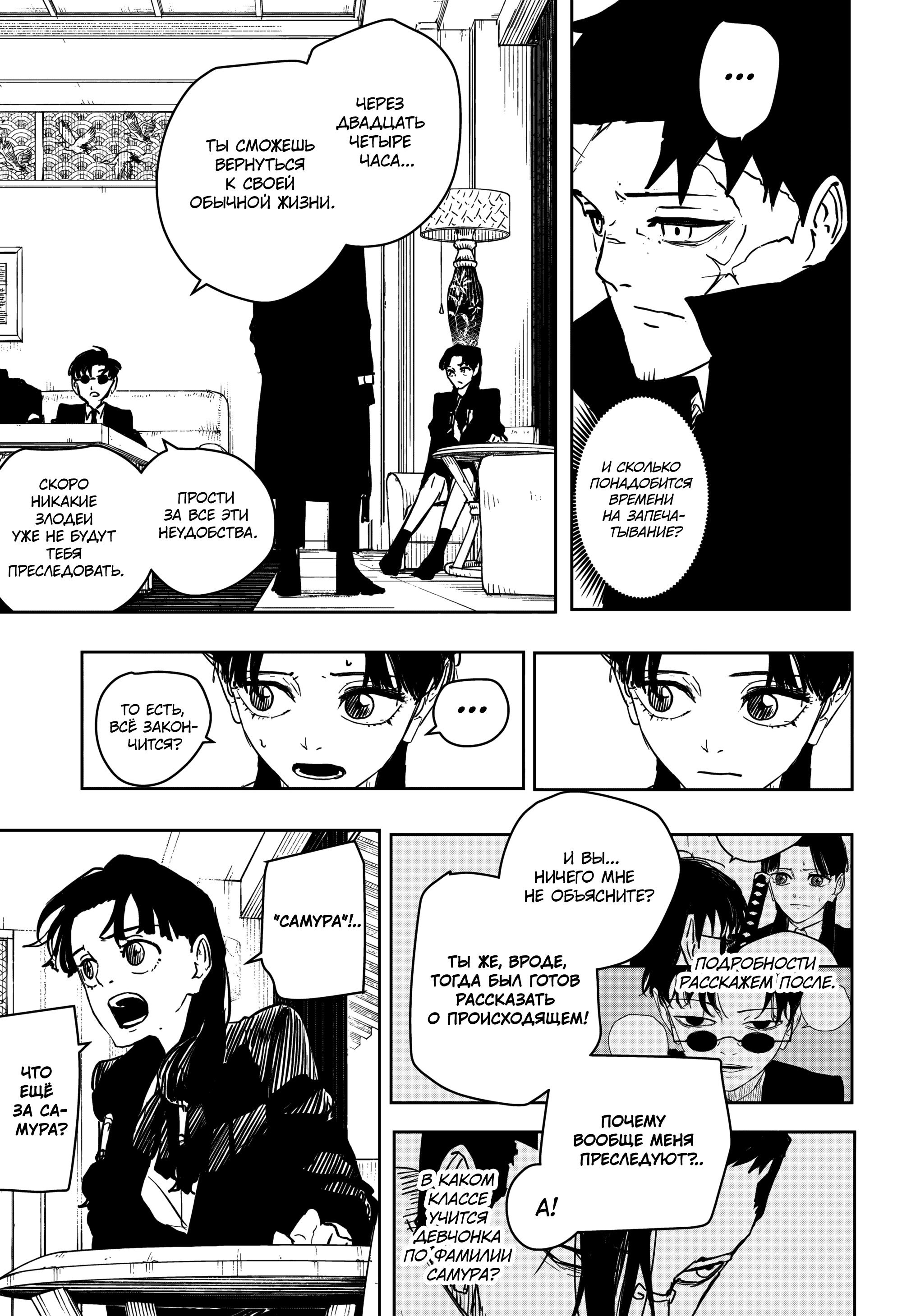 Read Кагурабати Manga Online