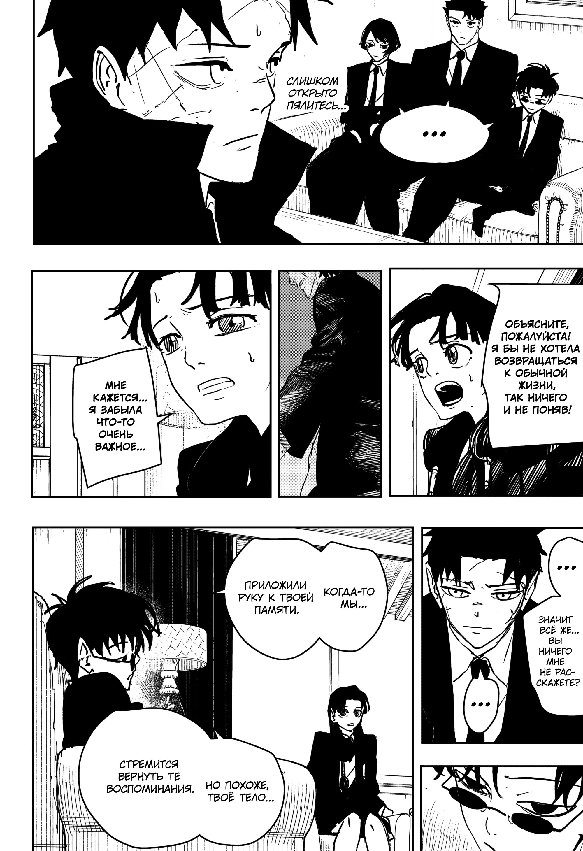 Read Кагурабати Manga Online