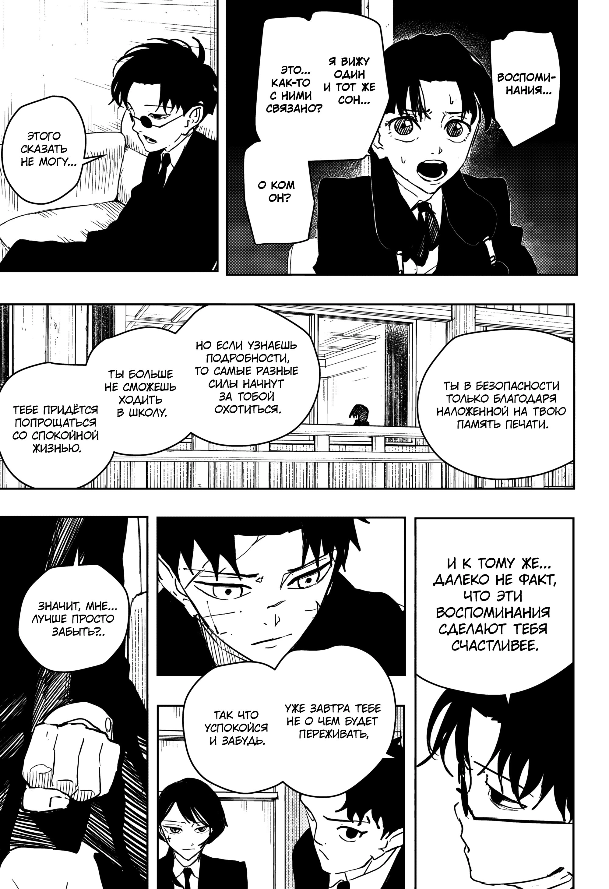 Read Кагурабати Manga Online