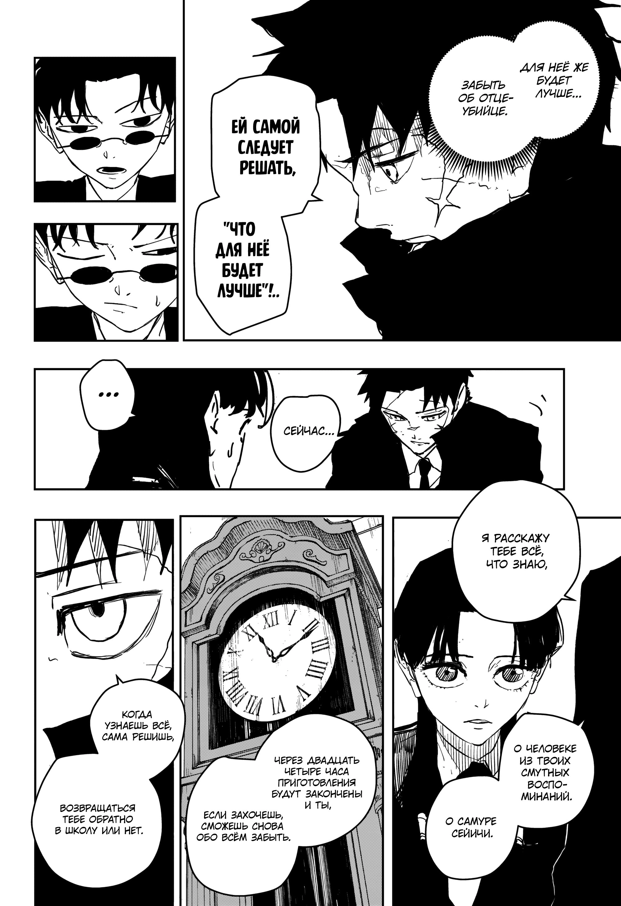 Read Кагурабати Manga Online