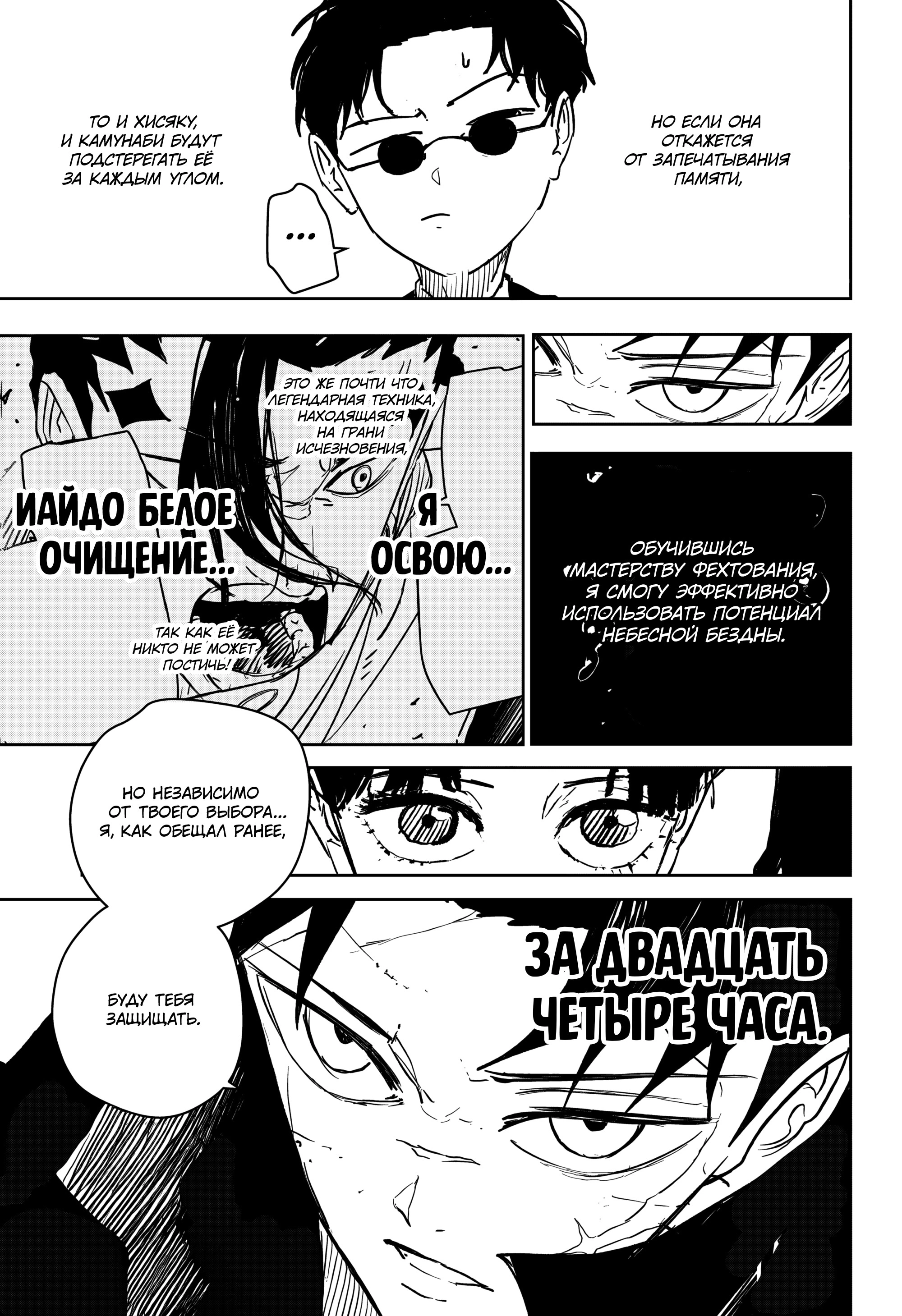 Read Кагурабати Manga Online