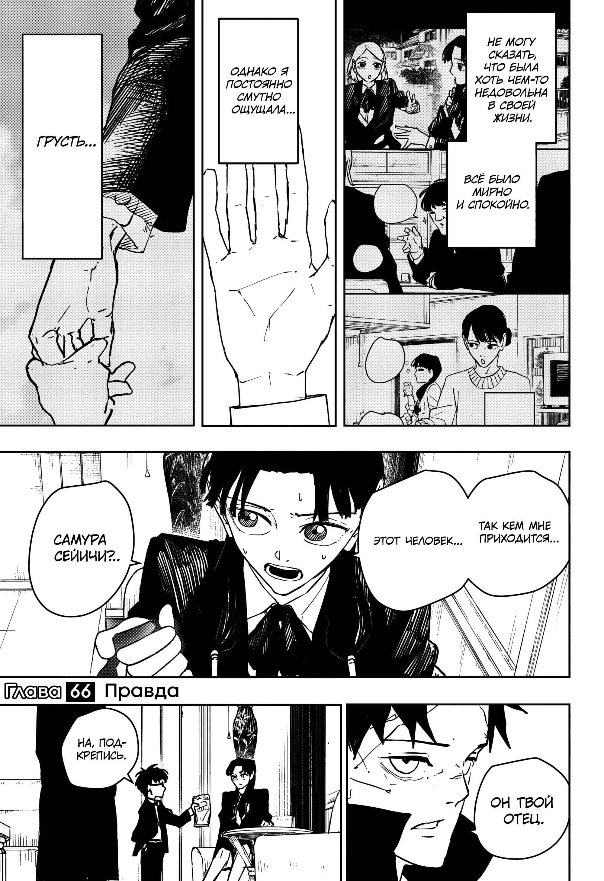 Read Кагурабати Manga Online