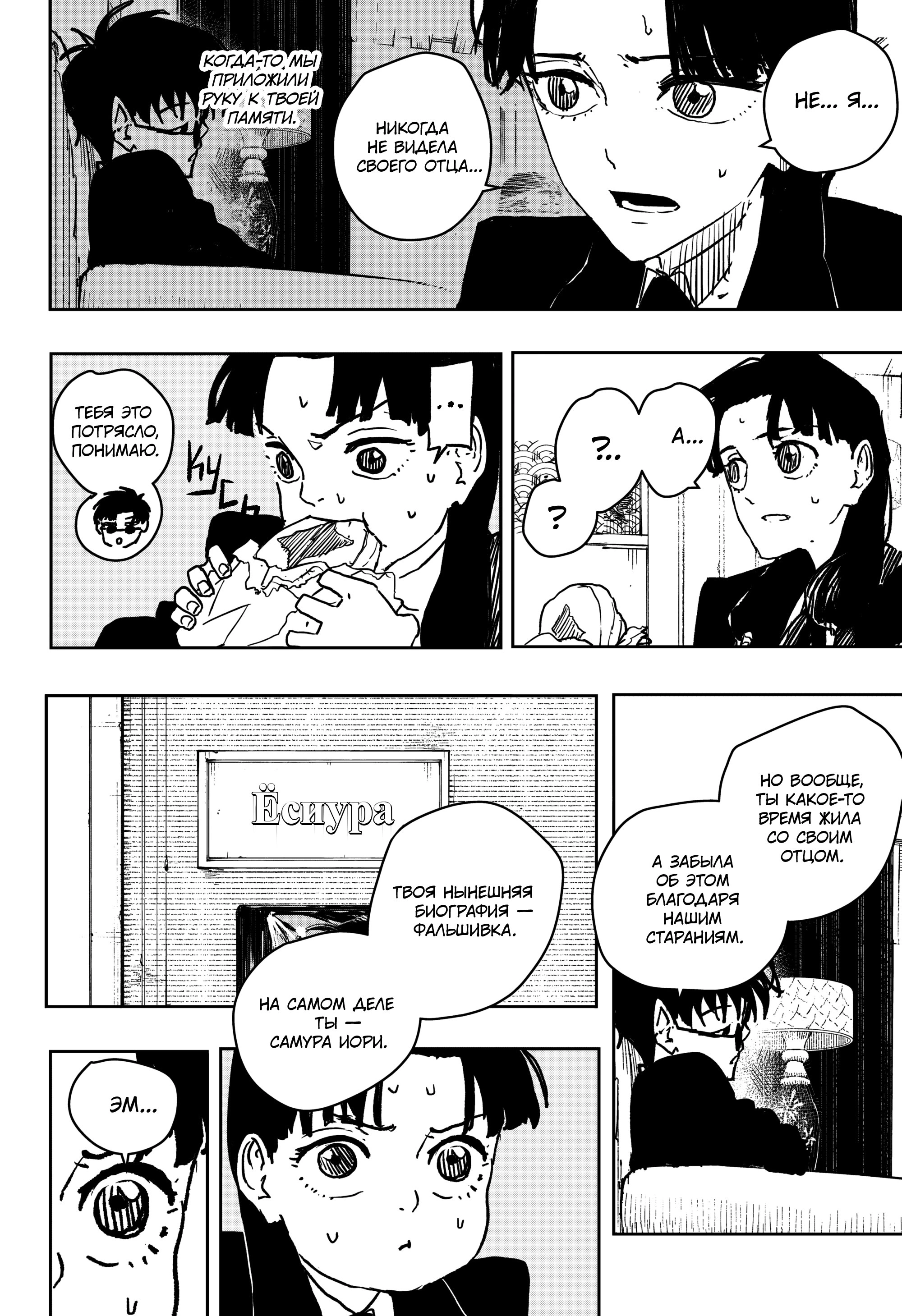 Read Кагурабати Manga Online