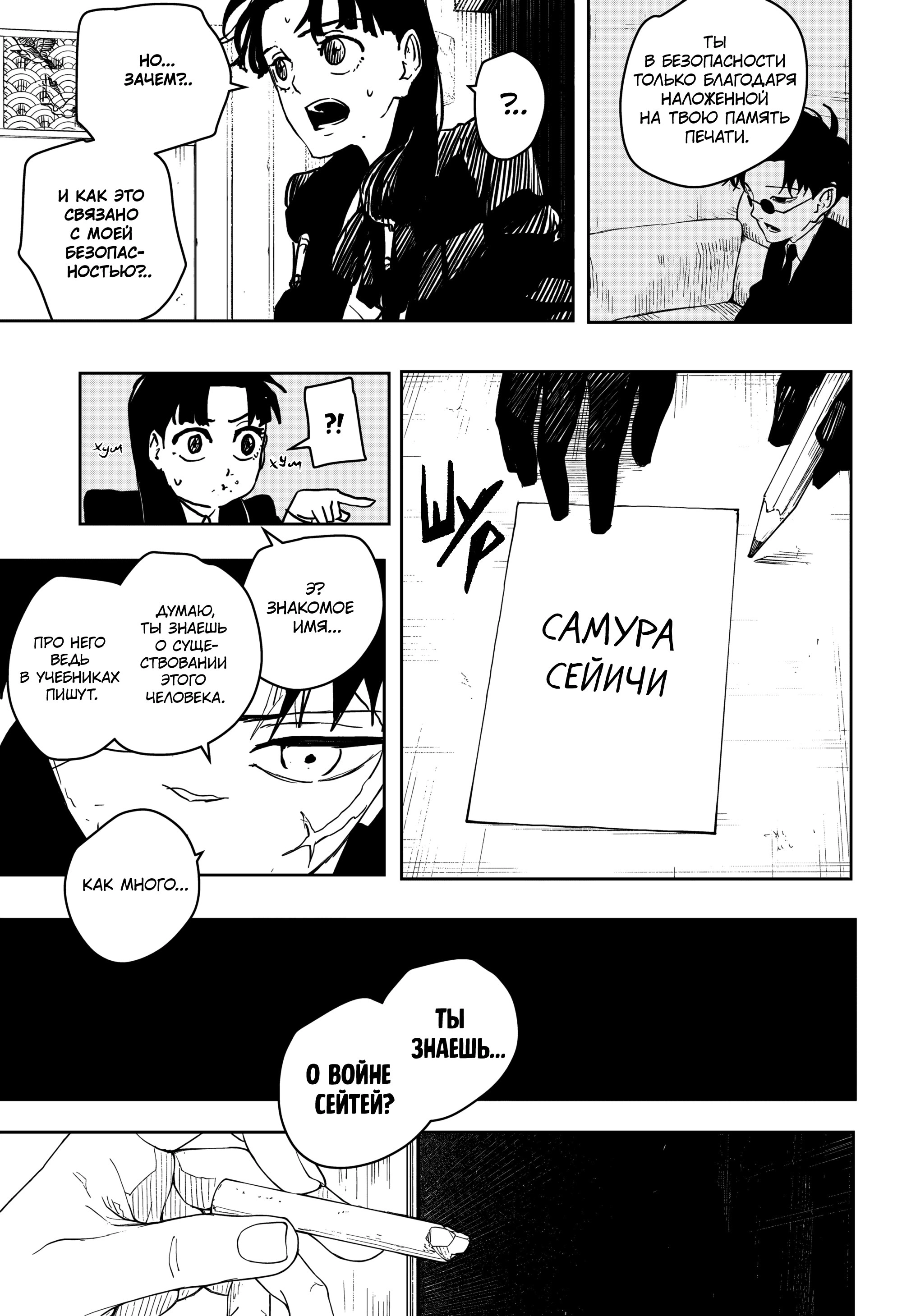 Read Кагурабати Manga Online