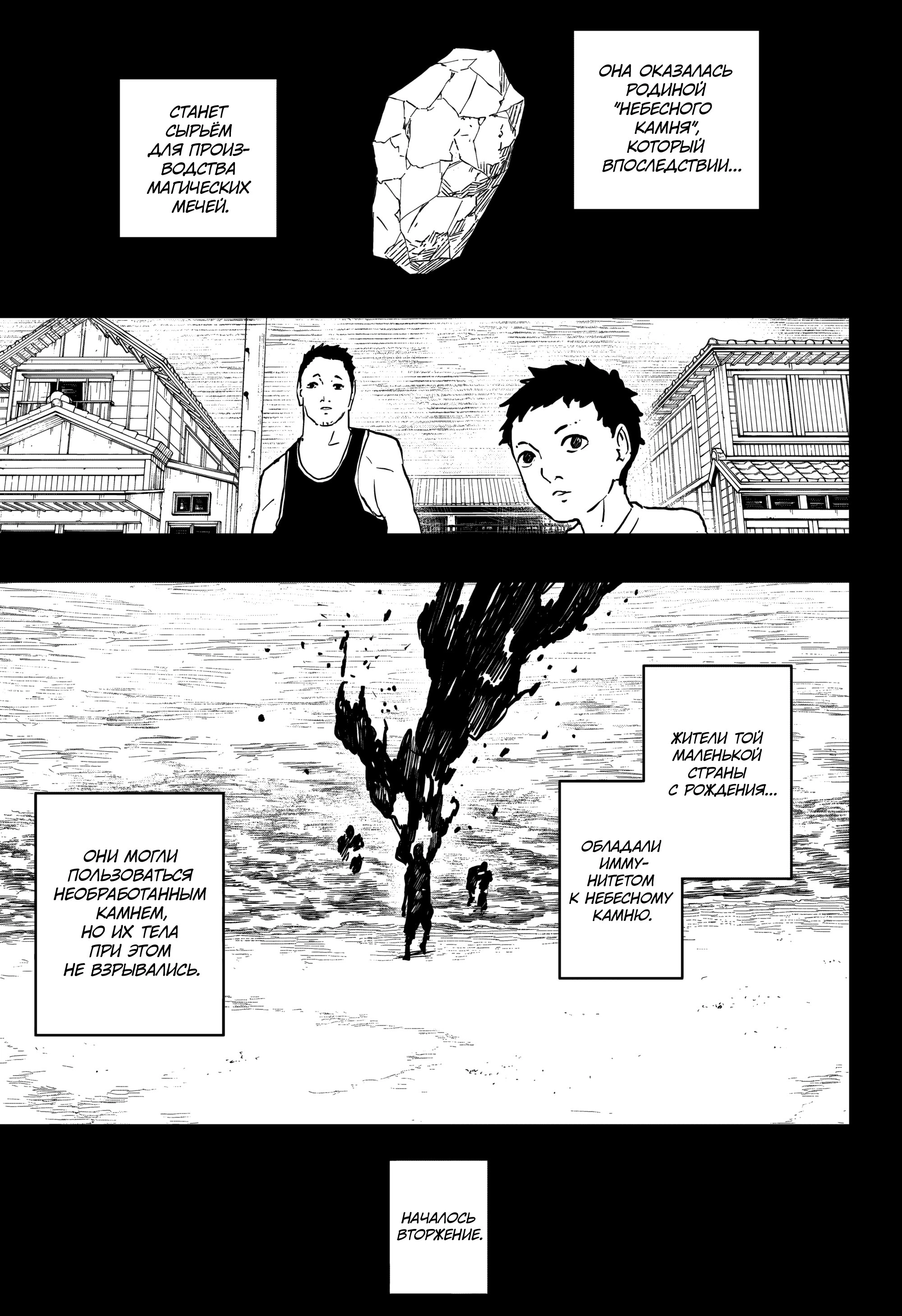 Read Кагурабати Manga Online