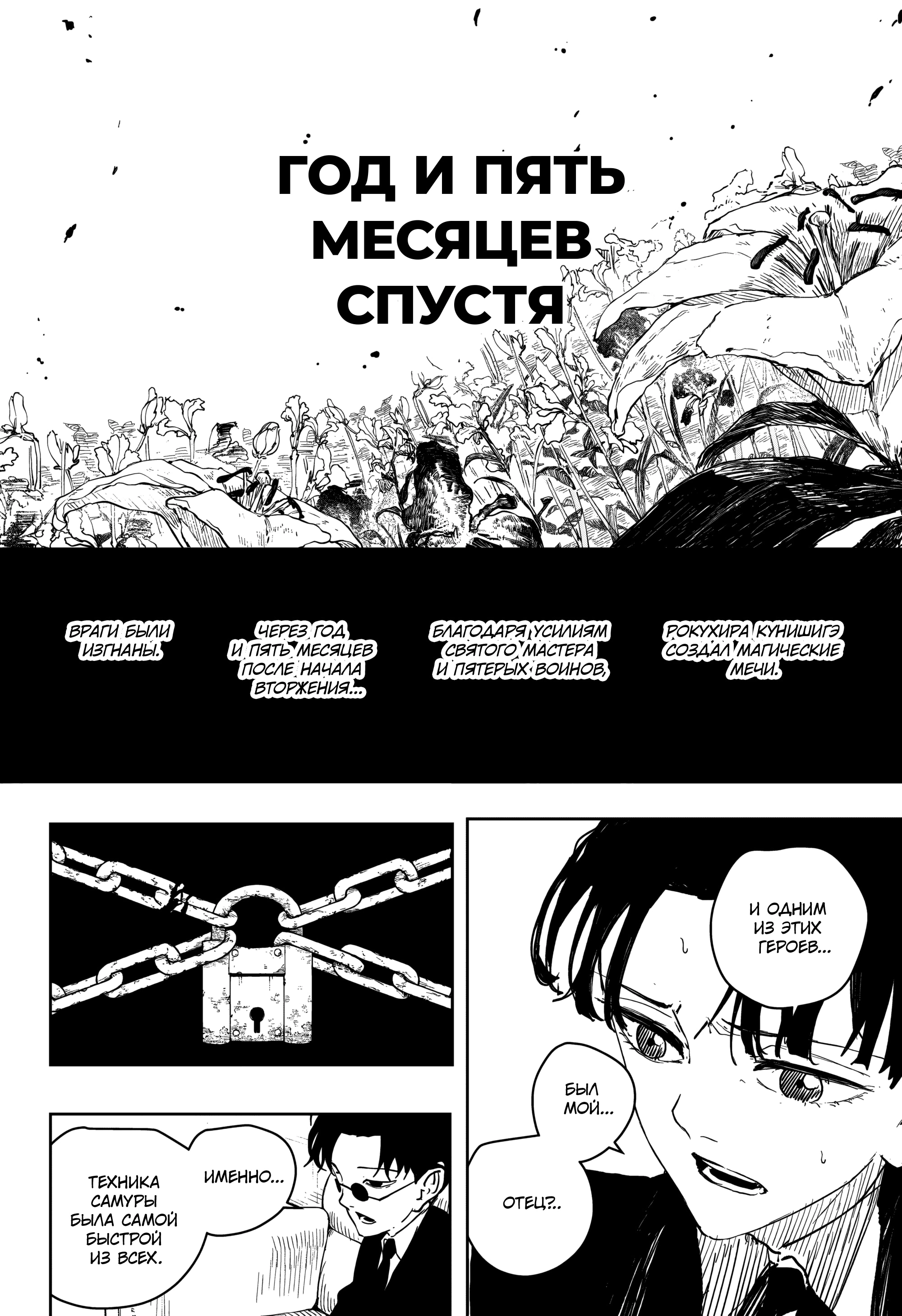 Read Кагурабати Manga Online