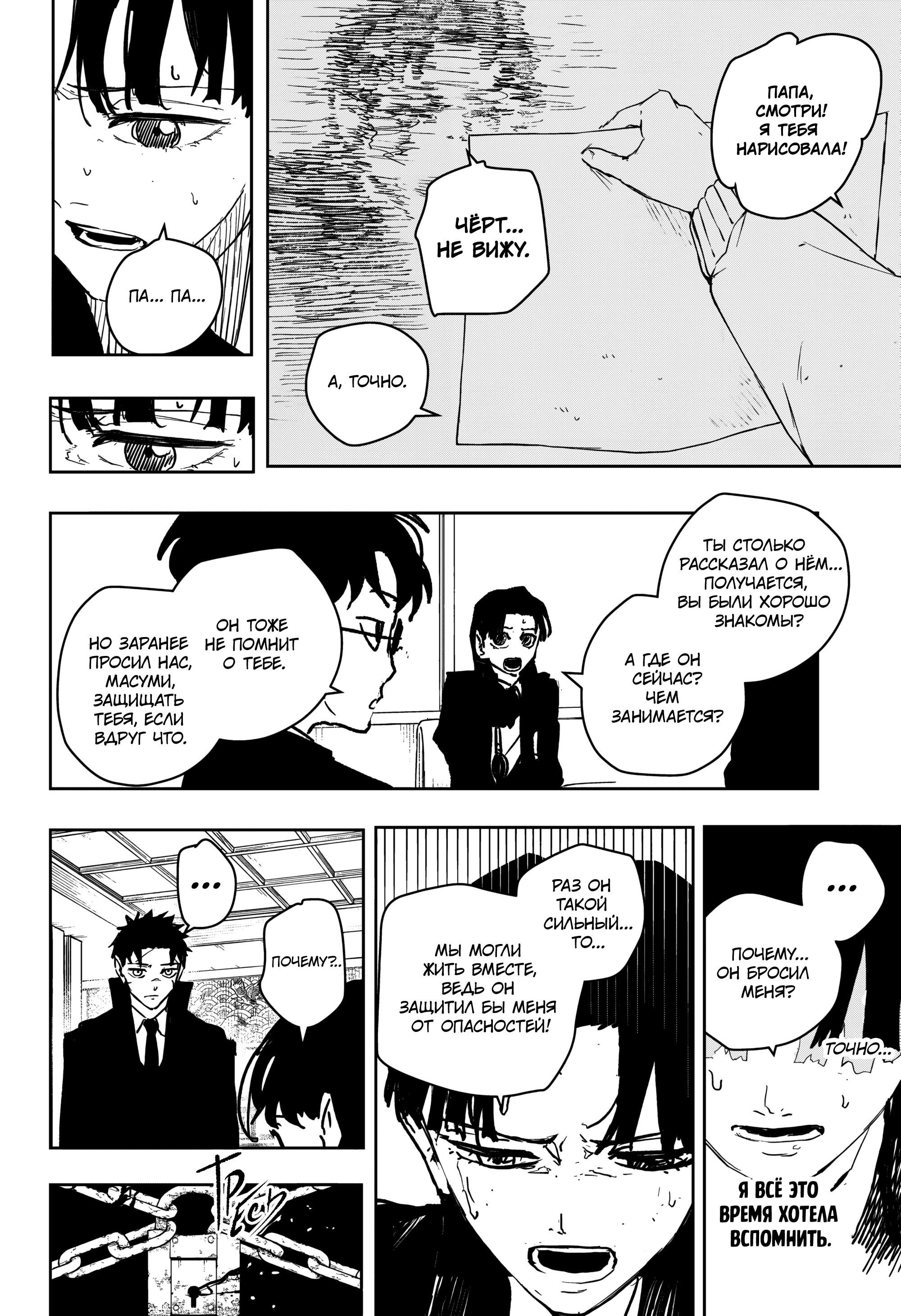 Read Кагурабати Manga Online