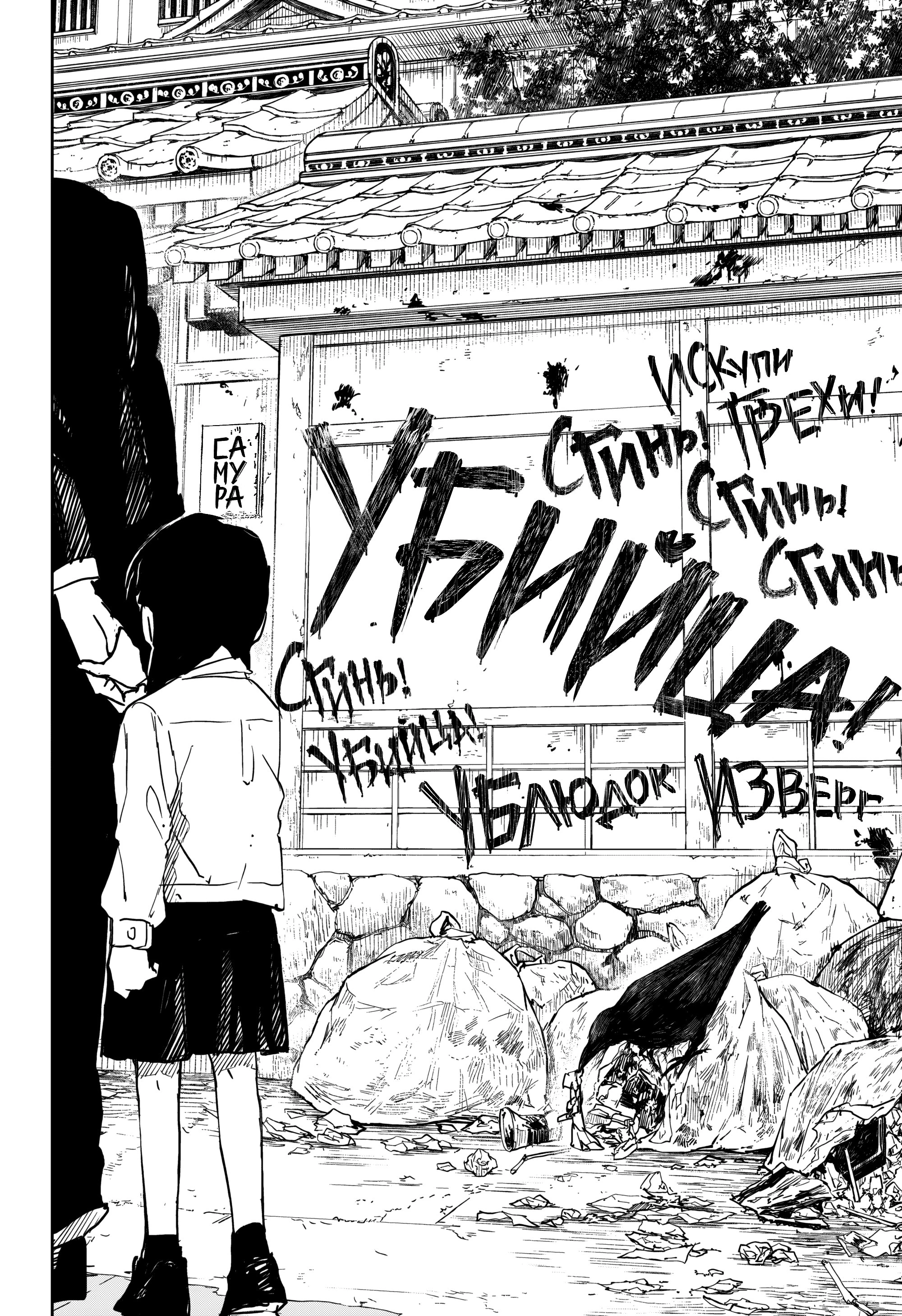 Read Кагурабати Manga Online