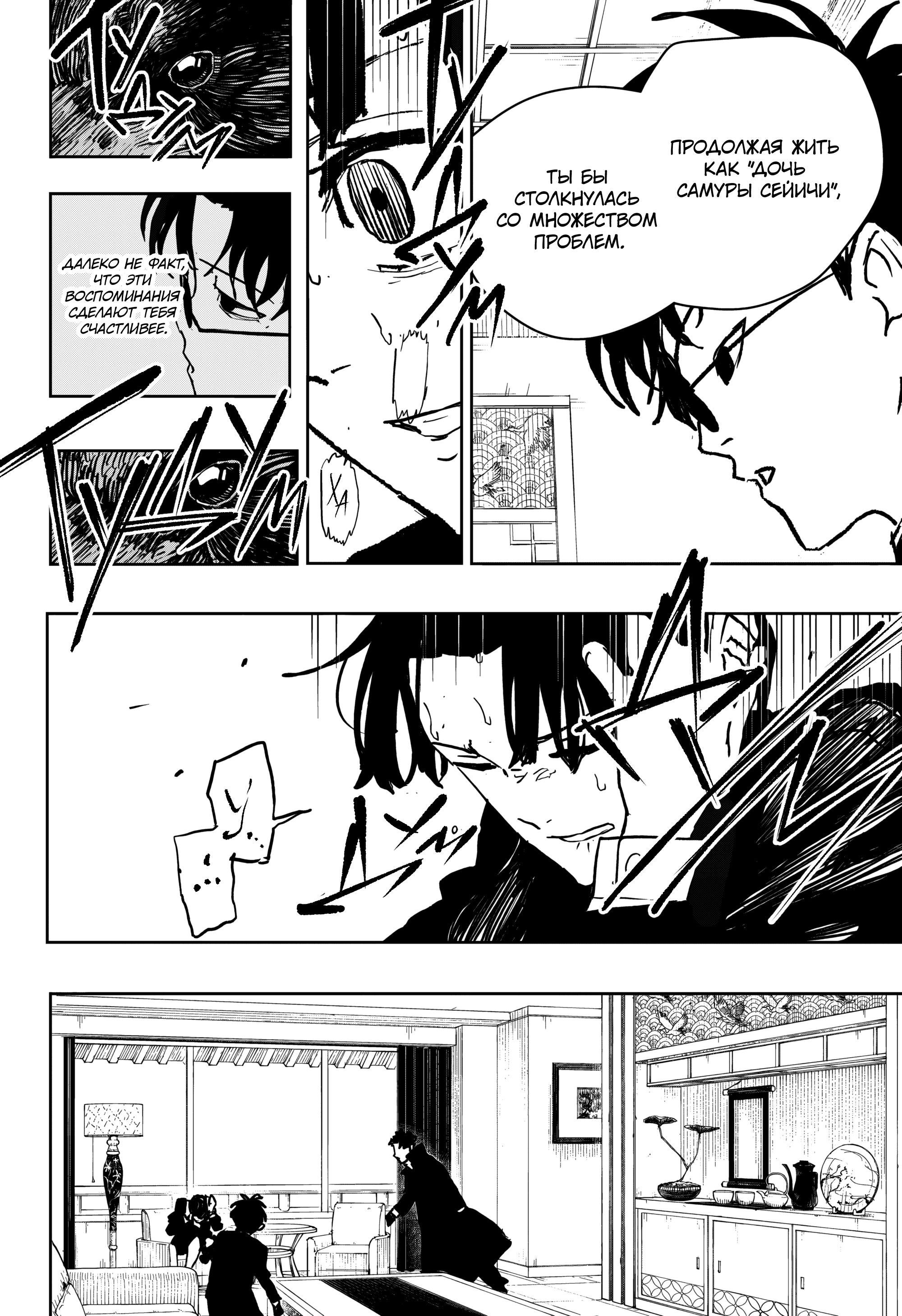 Read Кагурабати Manga Online