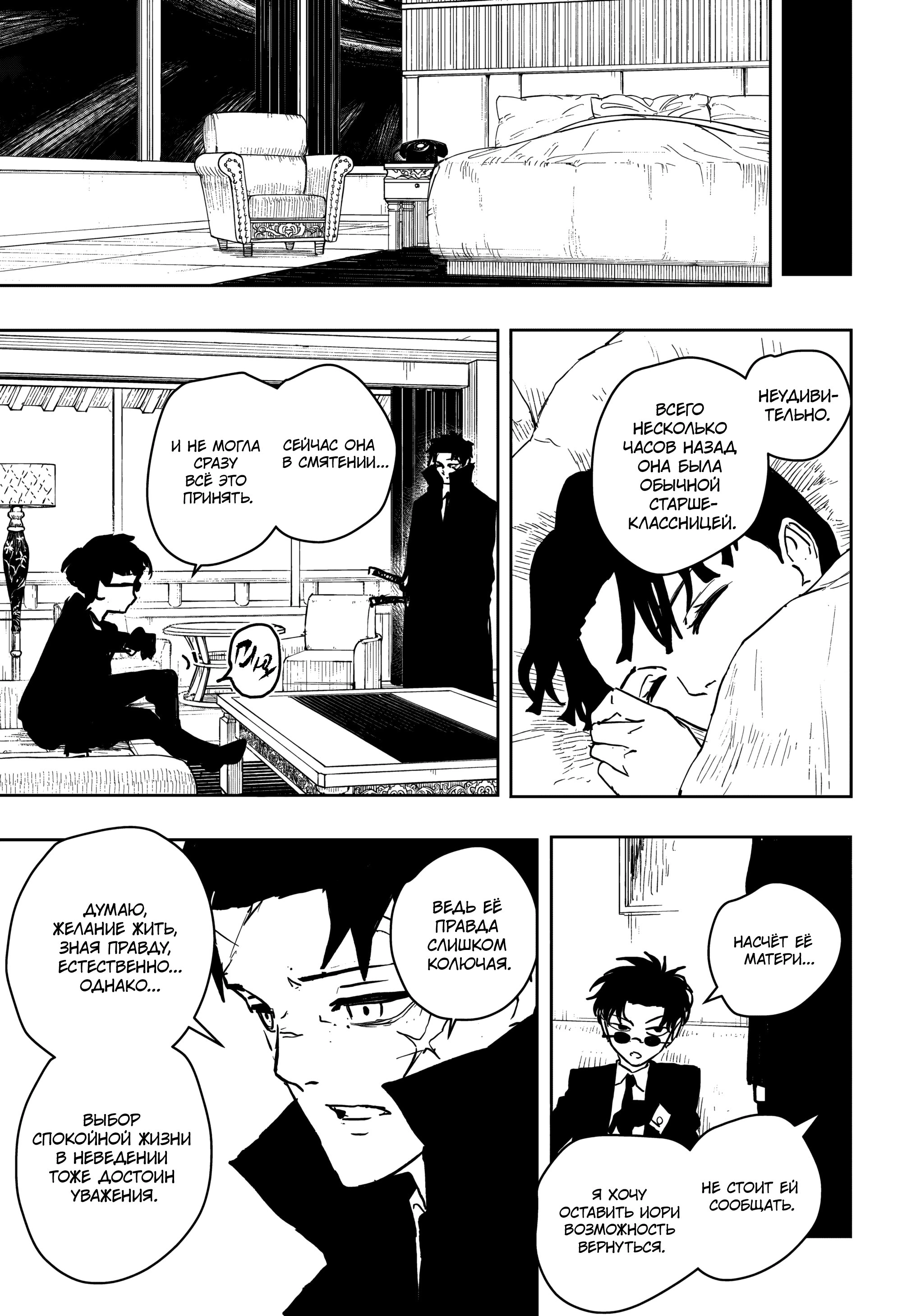 Read Кагурабати Manga Online